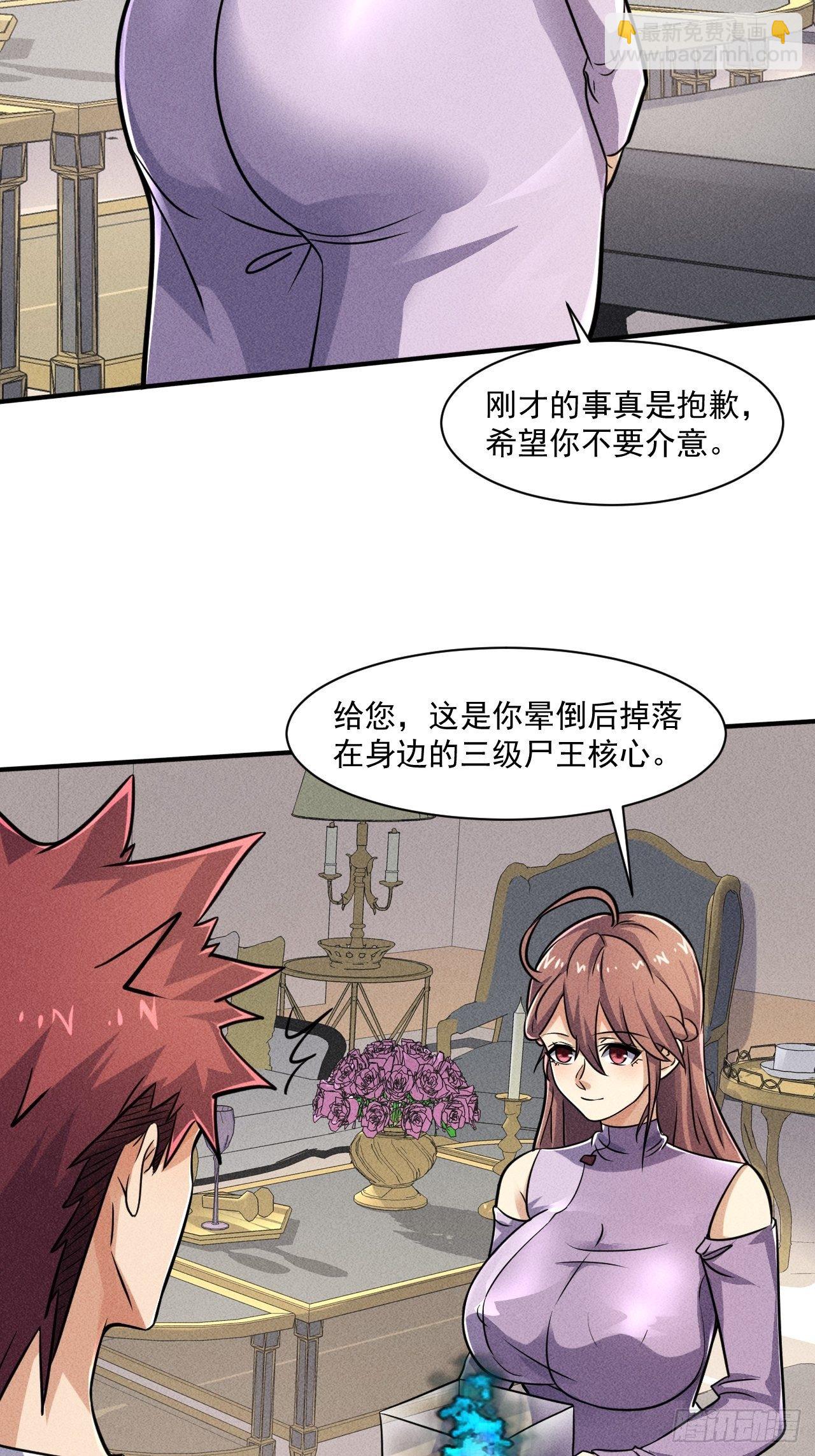 我在末世有座黃金宮 - 51 巨屍觀 - 1