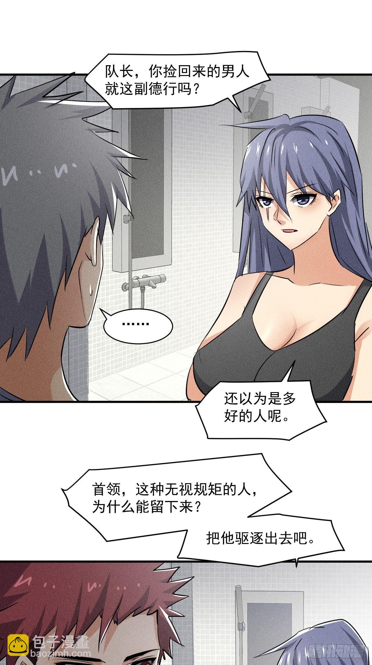 我在末世有座黃金宮 - 51 巨屍觀 - 2