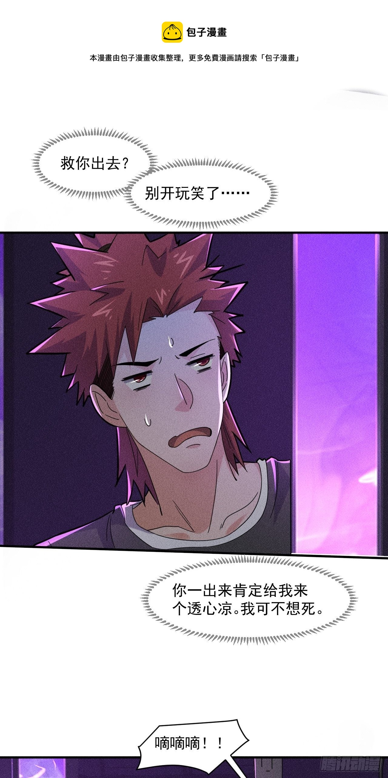 我在末世有座黃金宮 - 57 開戰 - 1