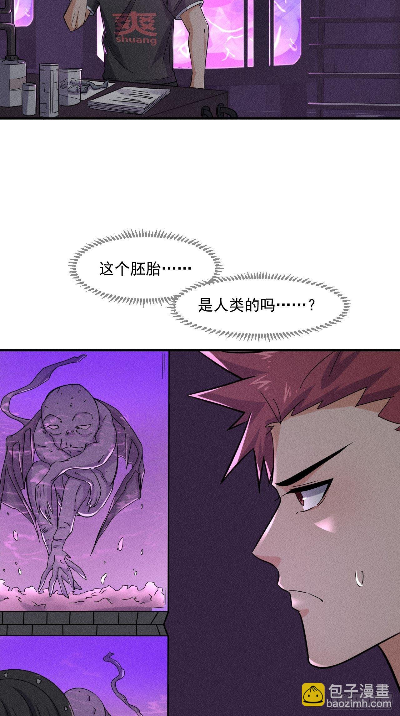 我在末世有座黃金宮 - 57 開戰 - 3