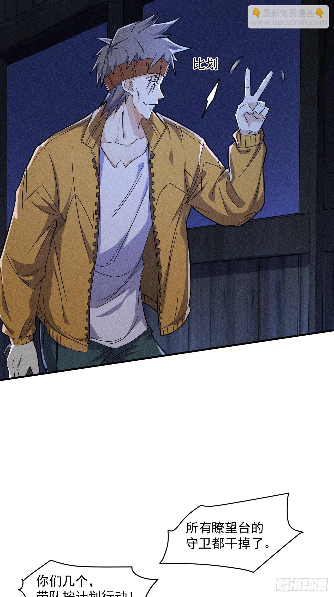 我在末世有座黃金宮 - 57 開戰 - 6