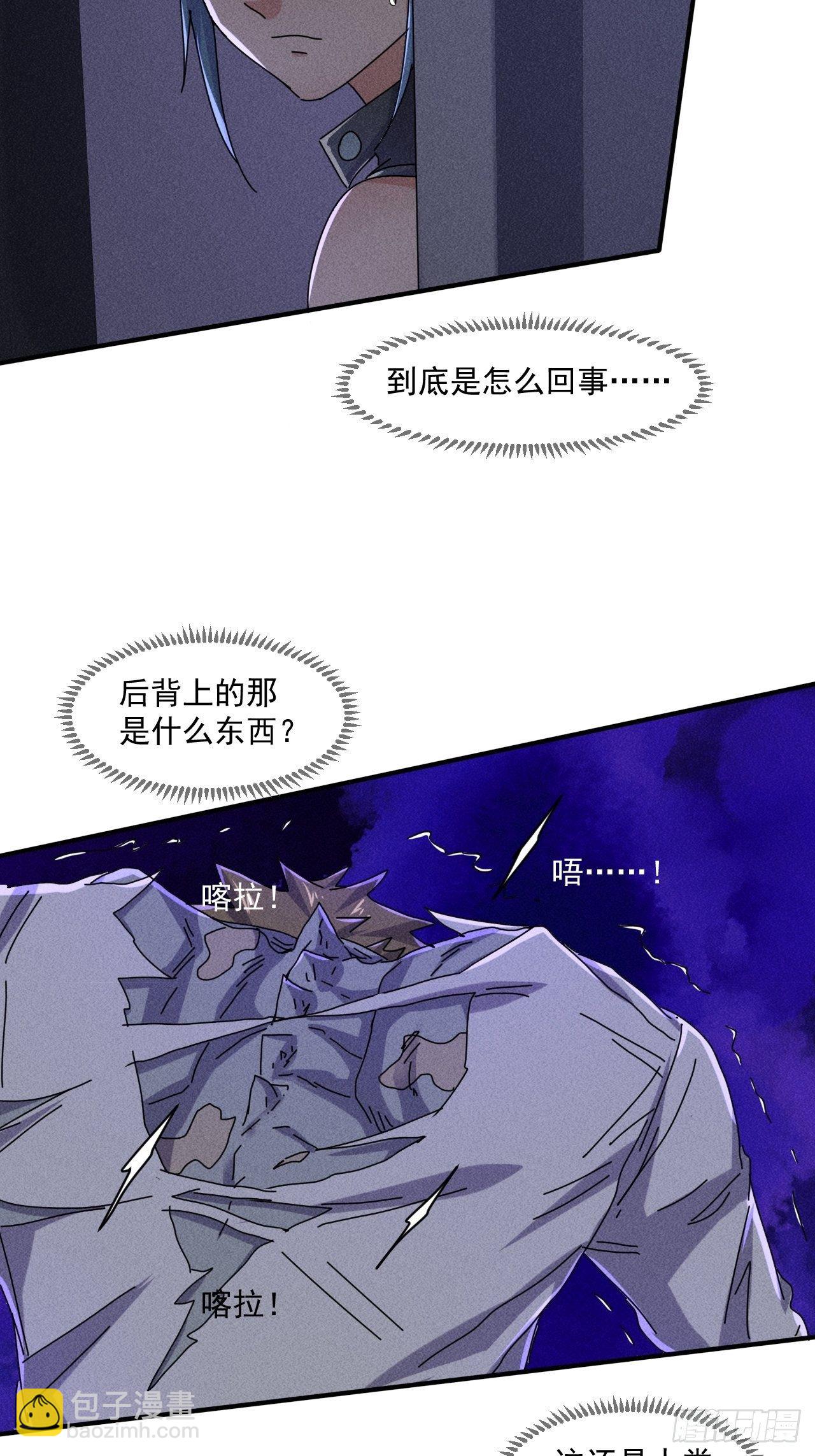 我在末世有座黃金宮 - 57 開戰 - 6