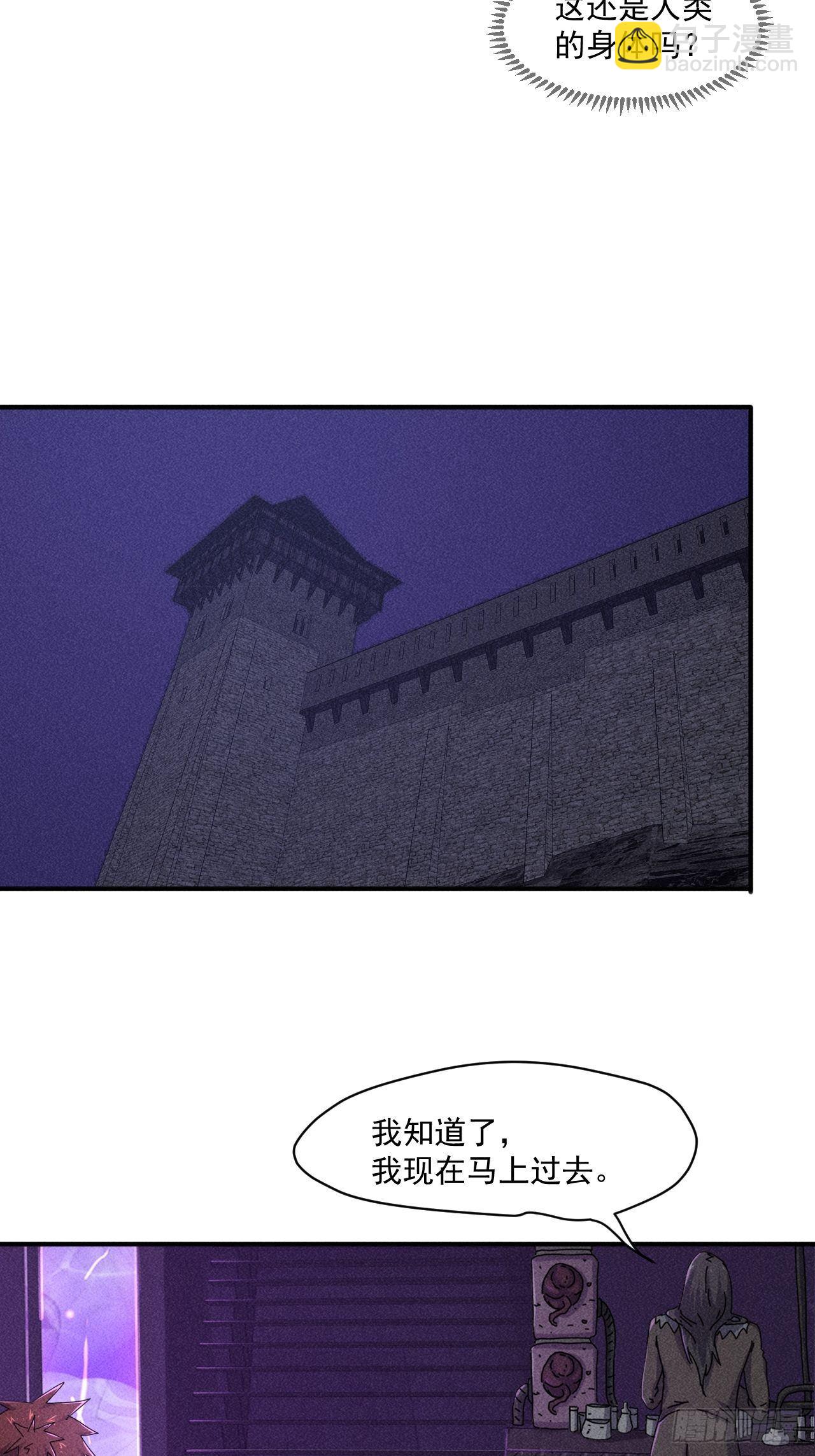 我在末世有座黃金宮 - 57 開戰 - 7