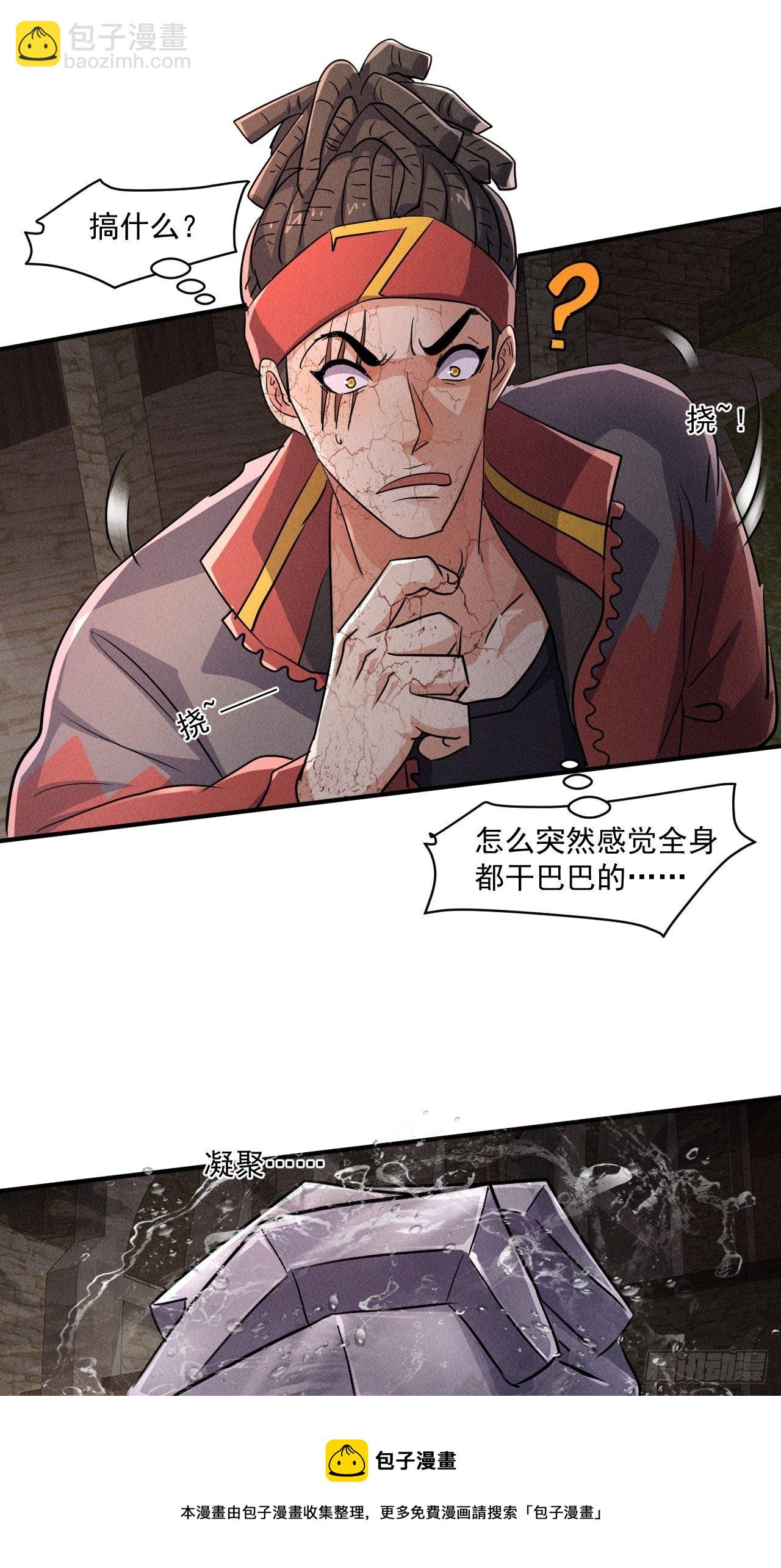 我在末世有座黃金宮 - 62 人造屍王 - 3