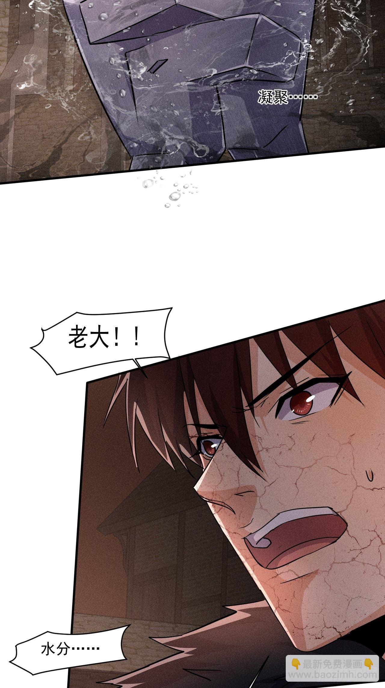 我在末世有座黃金宮 - 62 人造屍王 - 4