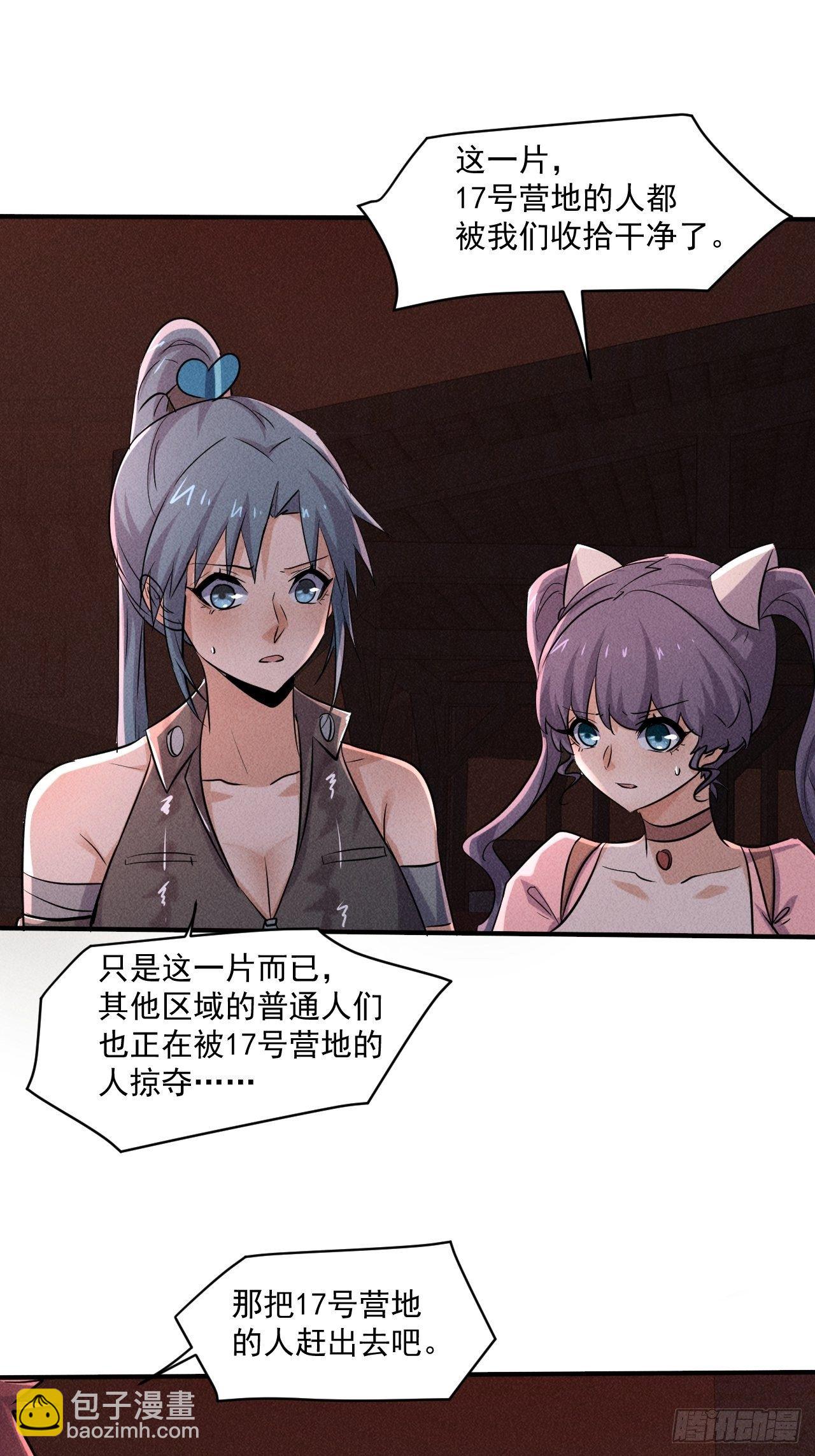 我在末世有座黃金宮 - 62 人造屍王 - 3