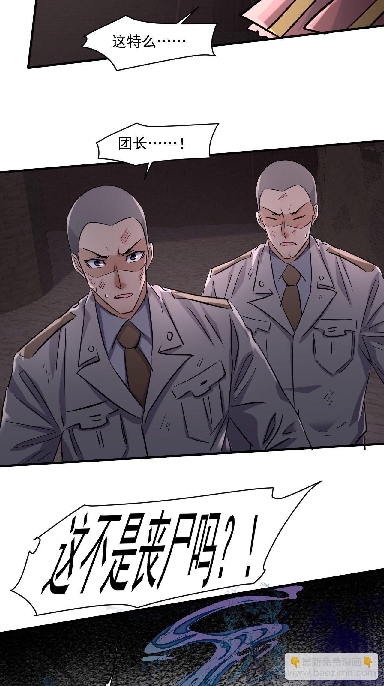 我在末世有座黃金宮 - 62 人造屍王 - 3