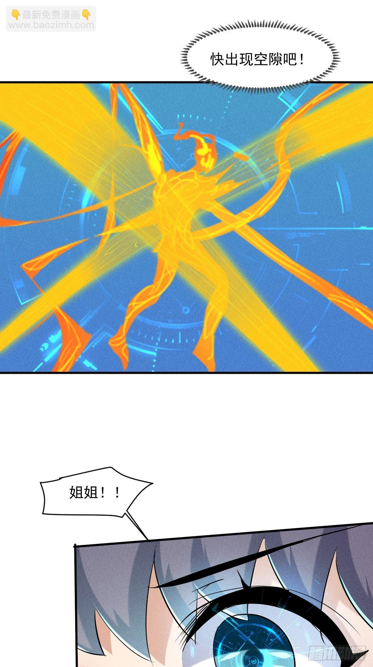 我在末世有座黃金宮 - 64 別分心啊！ - 8