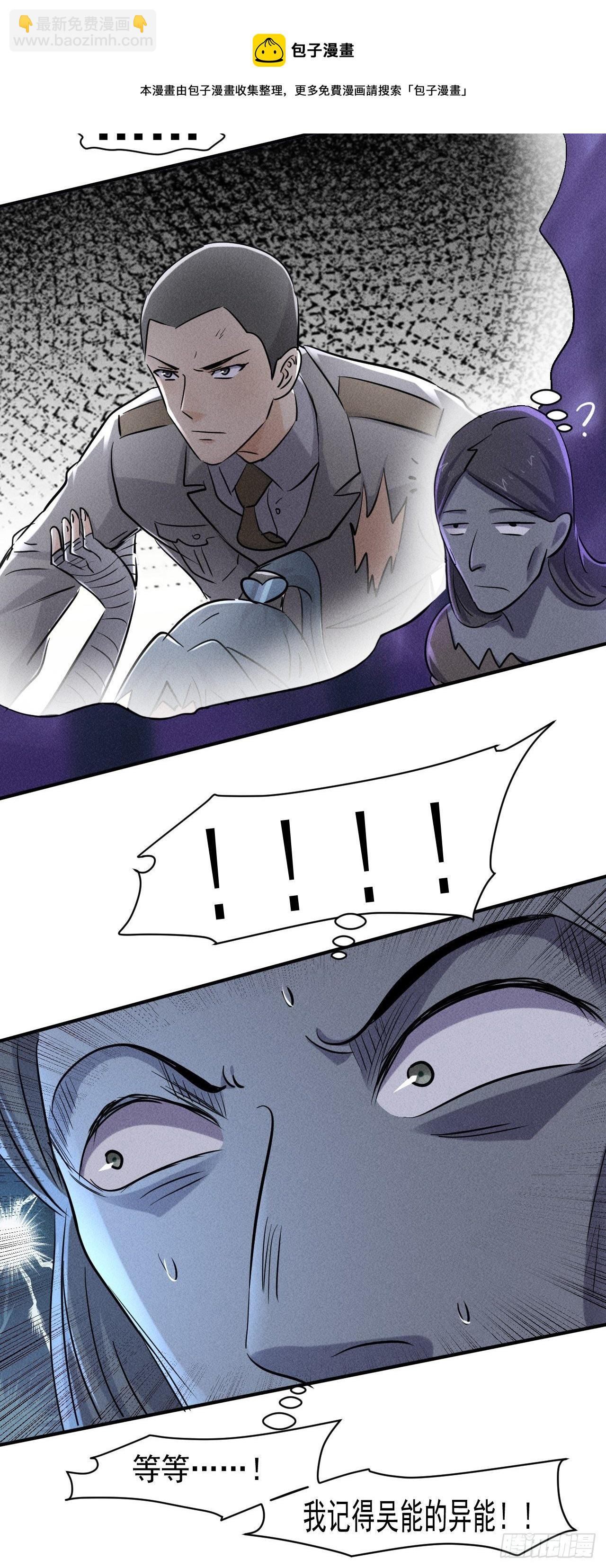 我在末世有座黃金宮 - 64 別分心啊！ - 5