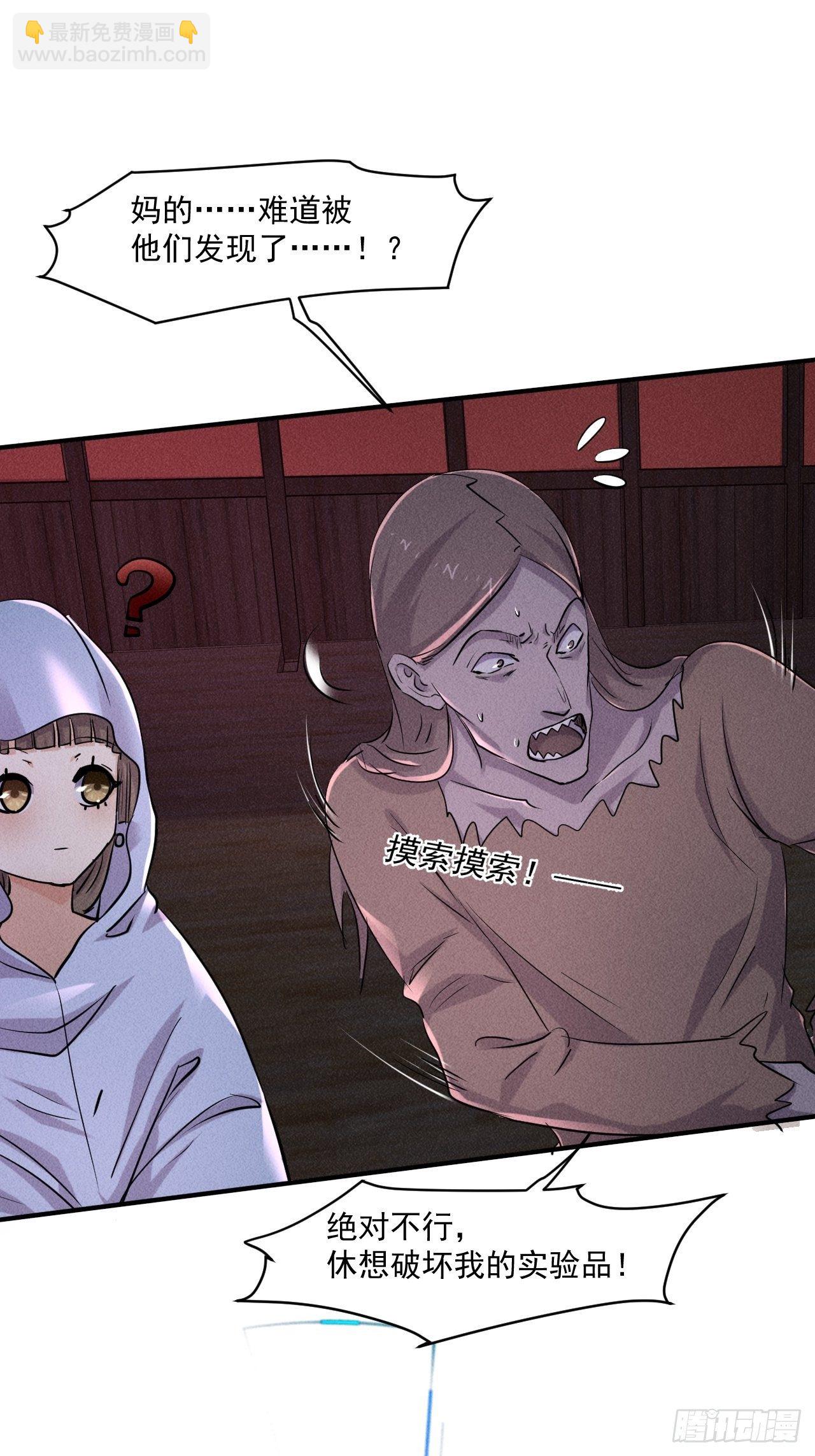 我在末世有座黃金宮 - 64 別分心啊！ - 6