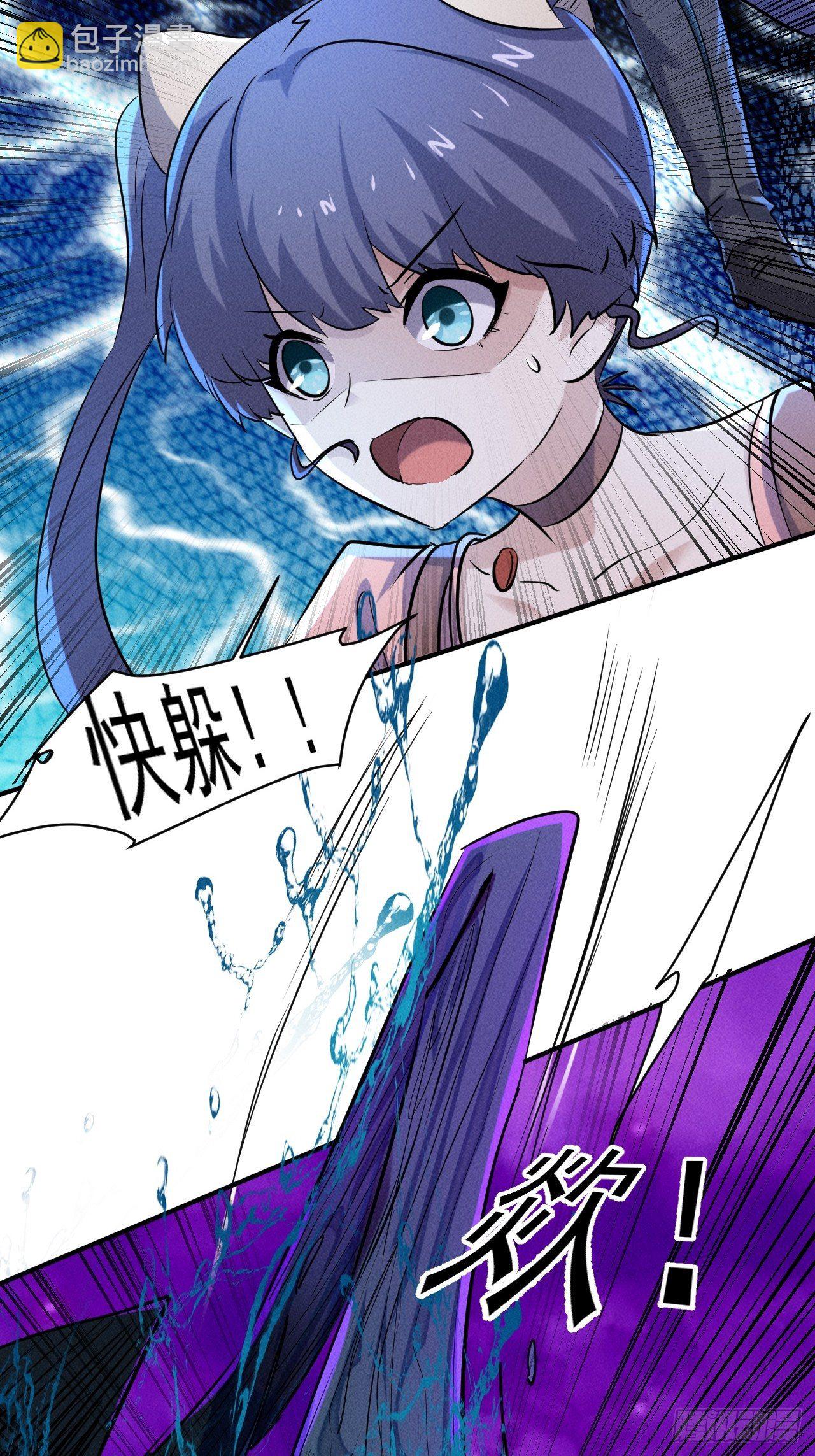 我在末世有座黃金宮 - 64 別分心啊！ - 4