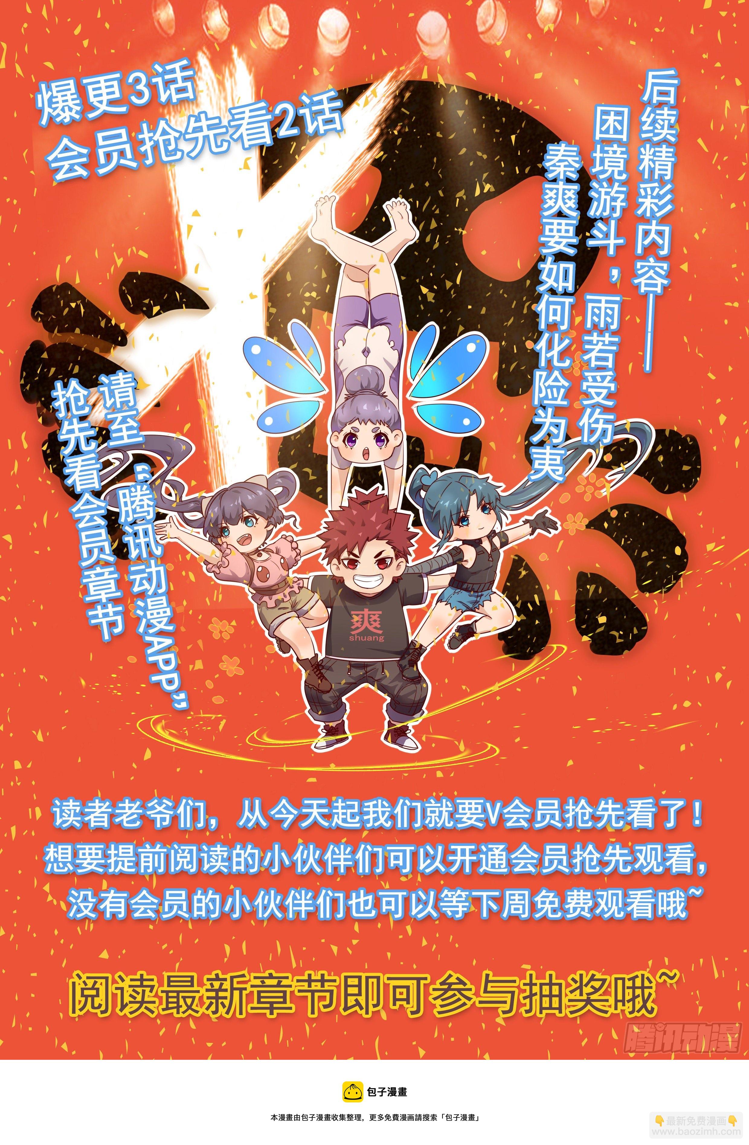 我在末世有座黃金宮 - 64 別分心啊！ - 8