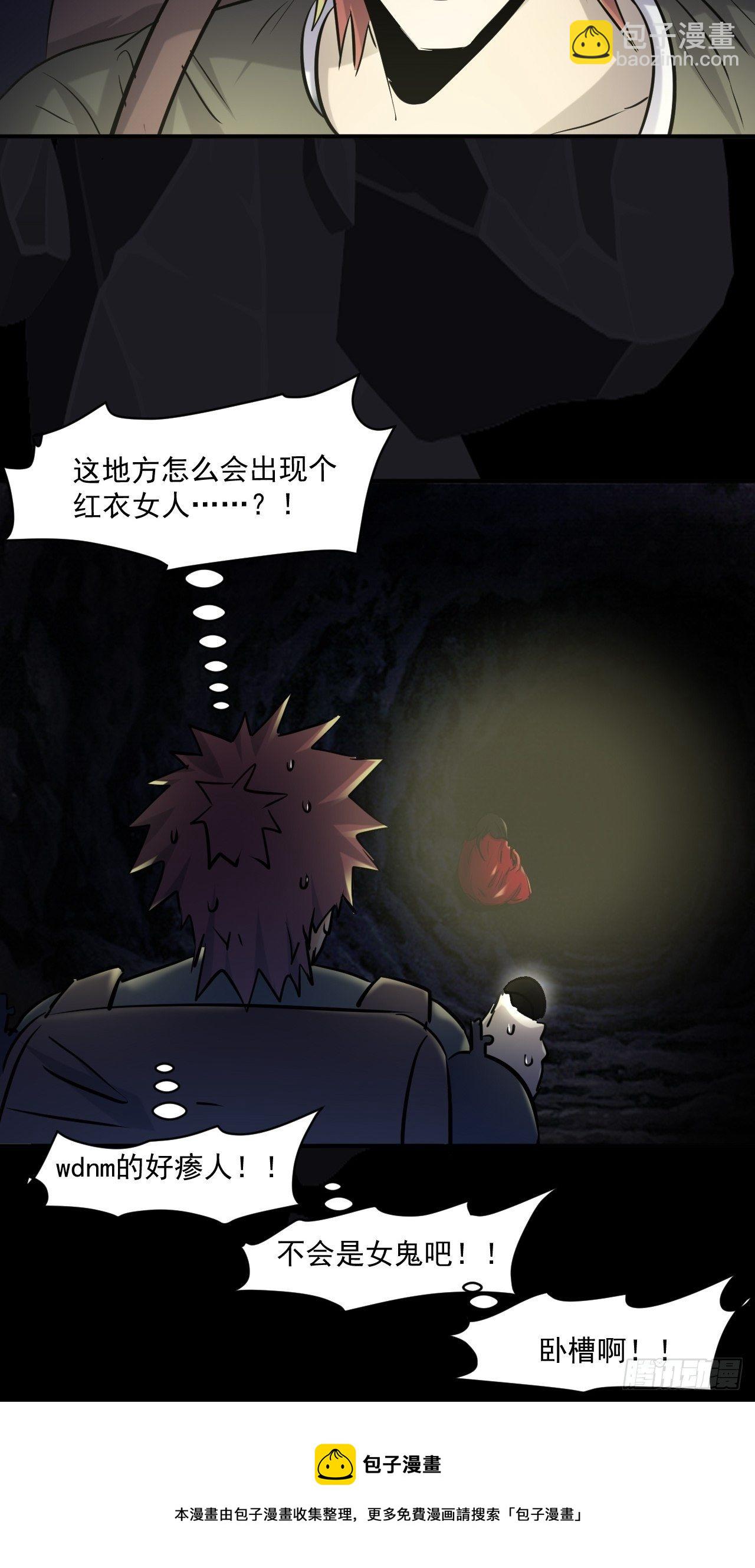 68 一个人太久了-第62话