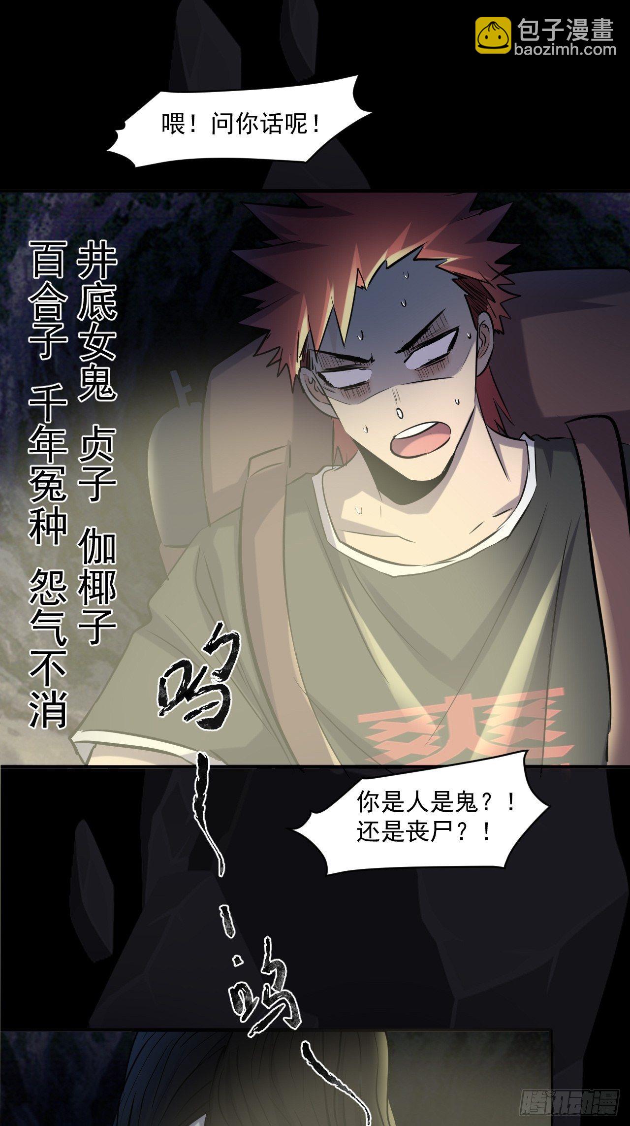 我在末世有座黃金宮 - 68 一個人太久了 - 7