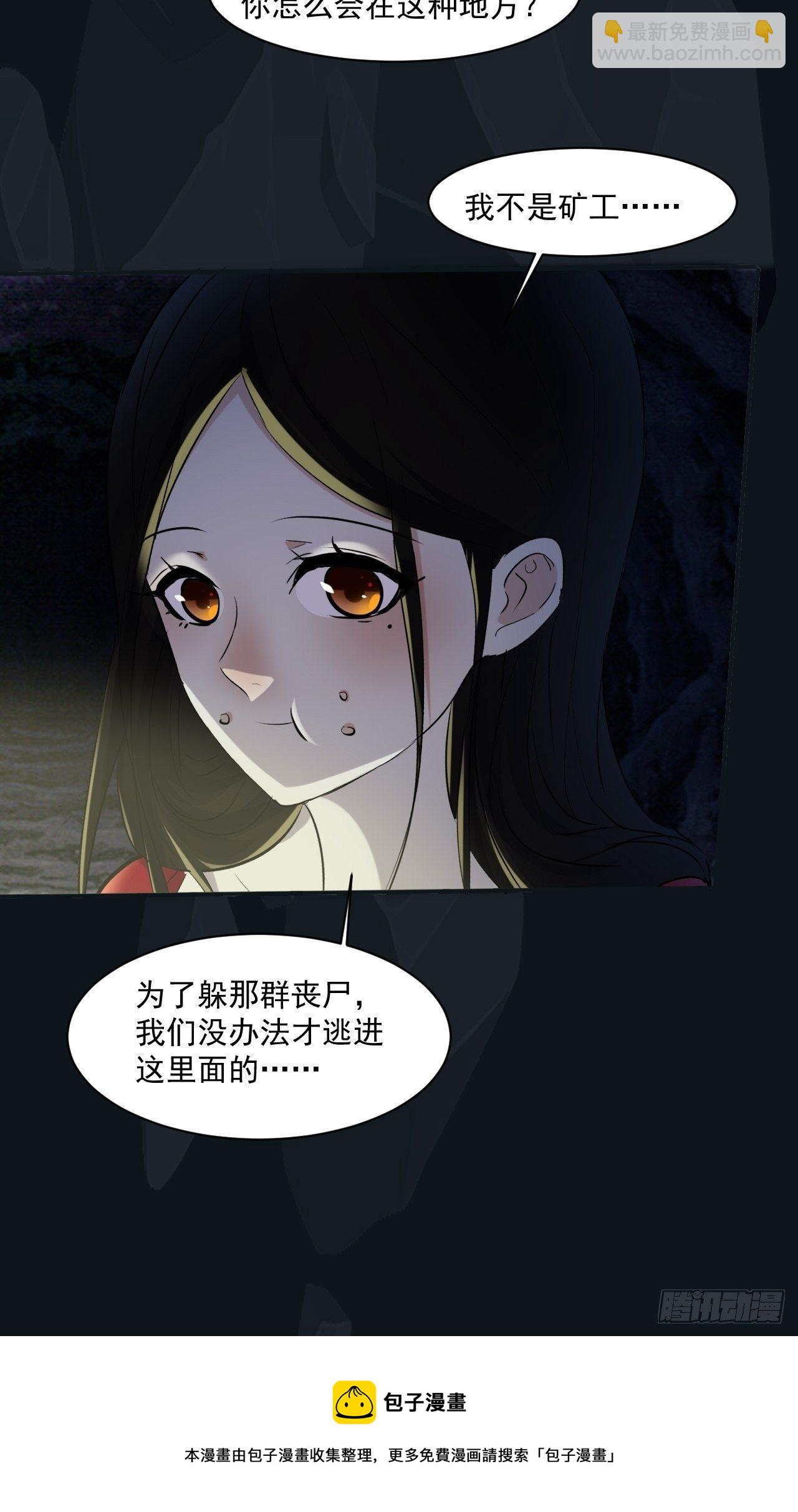 68 一个人太久了-第62话