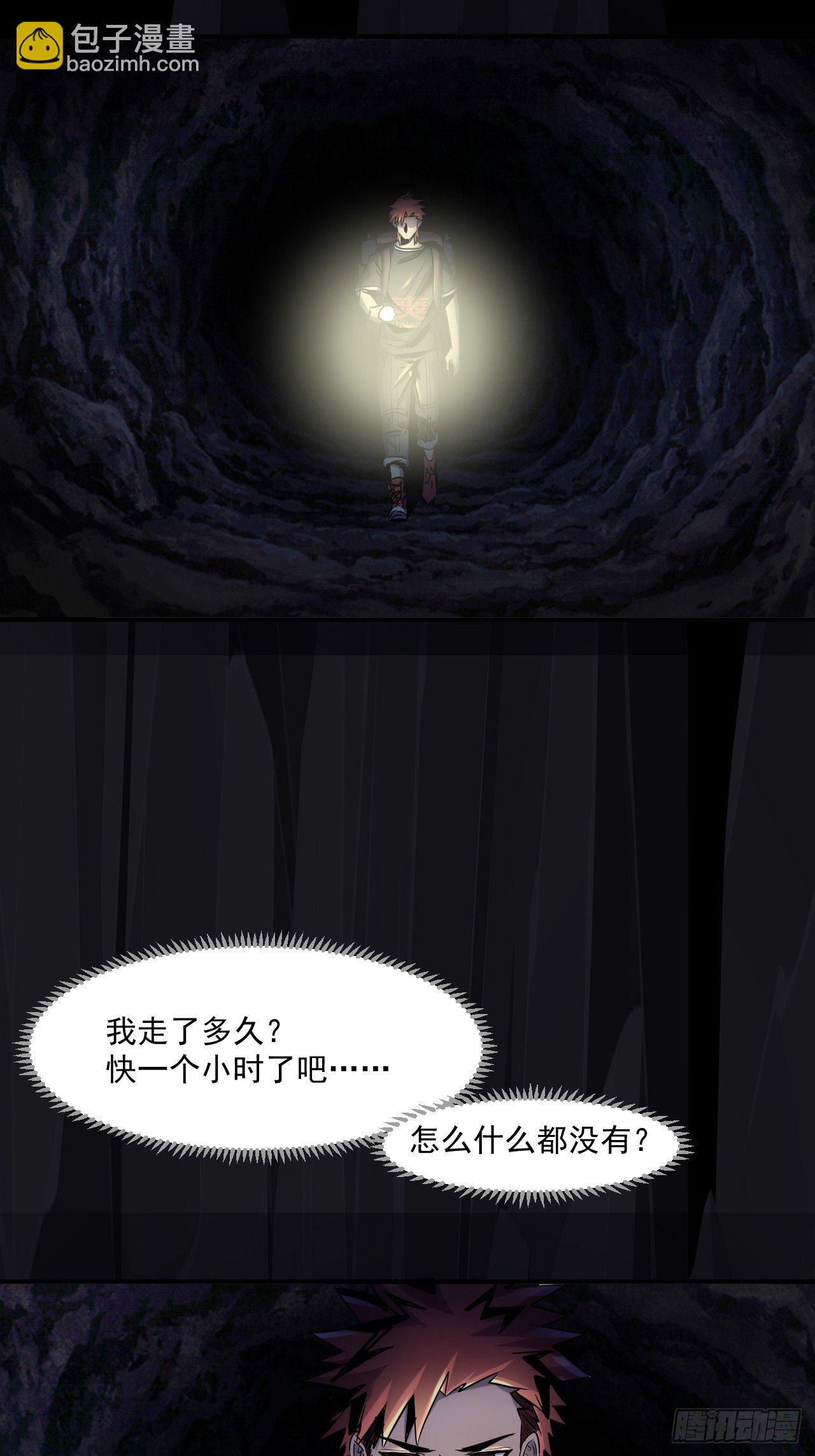 68 一个人太久了-第62话