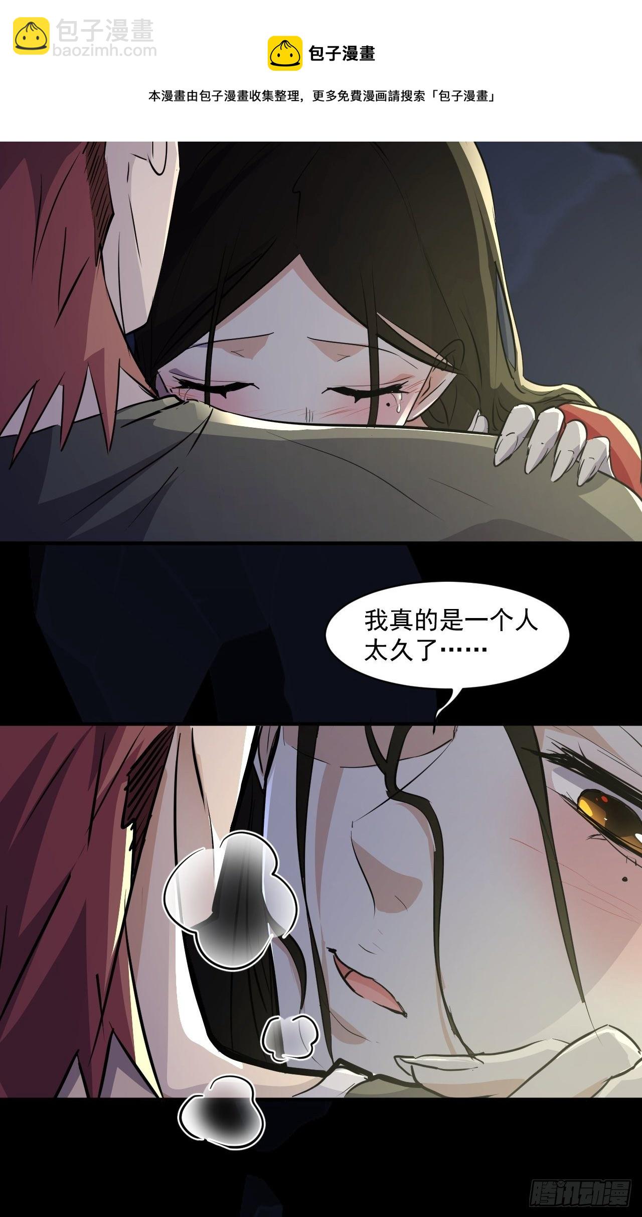 68 一个人太久了-第62话