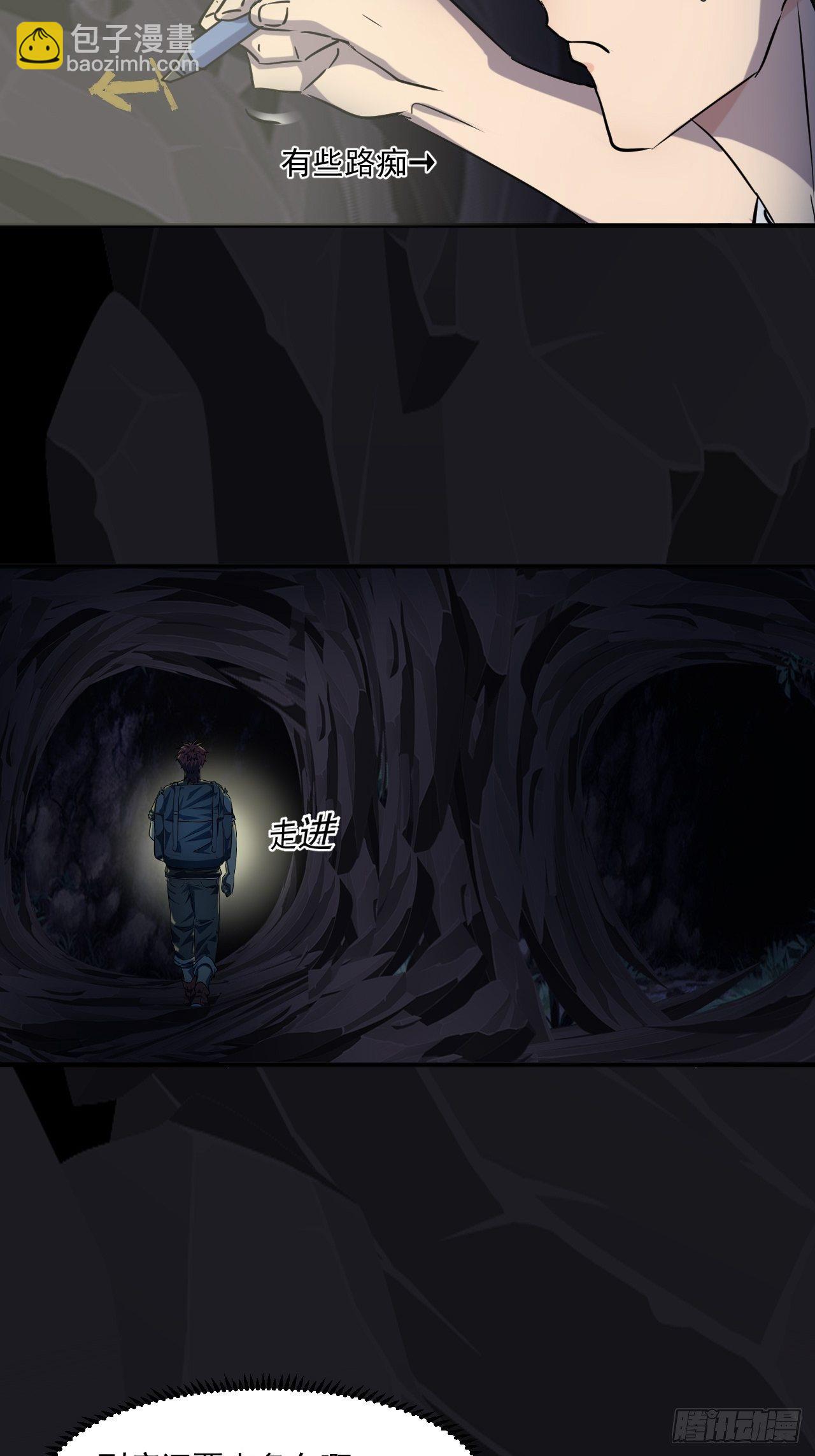 68 一个人太久了-第62话