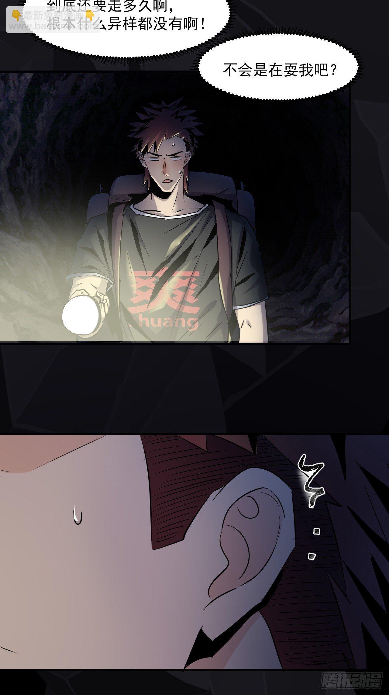 68 一个人太久了-第62话