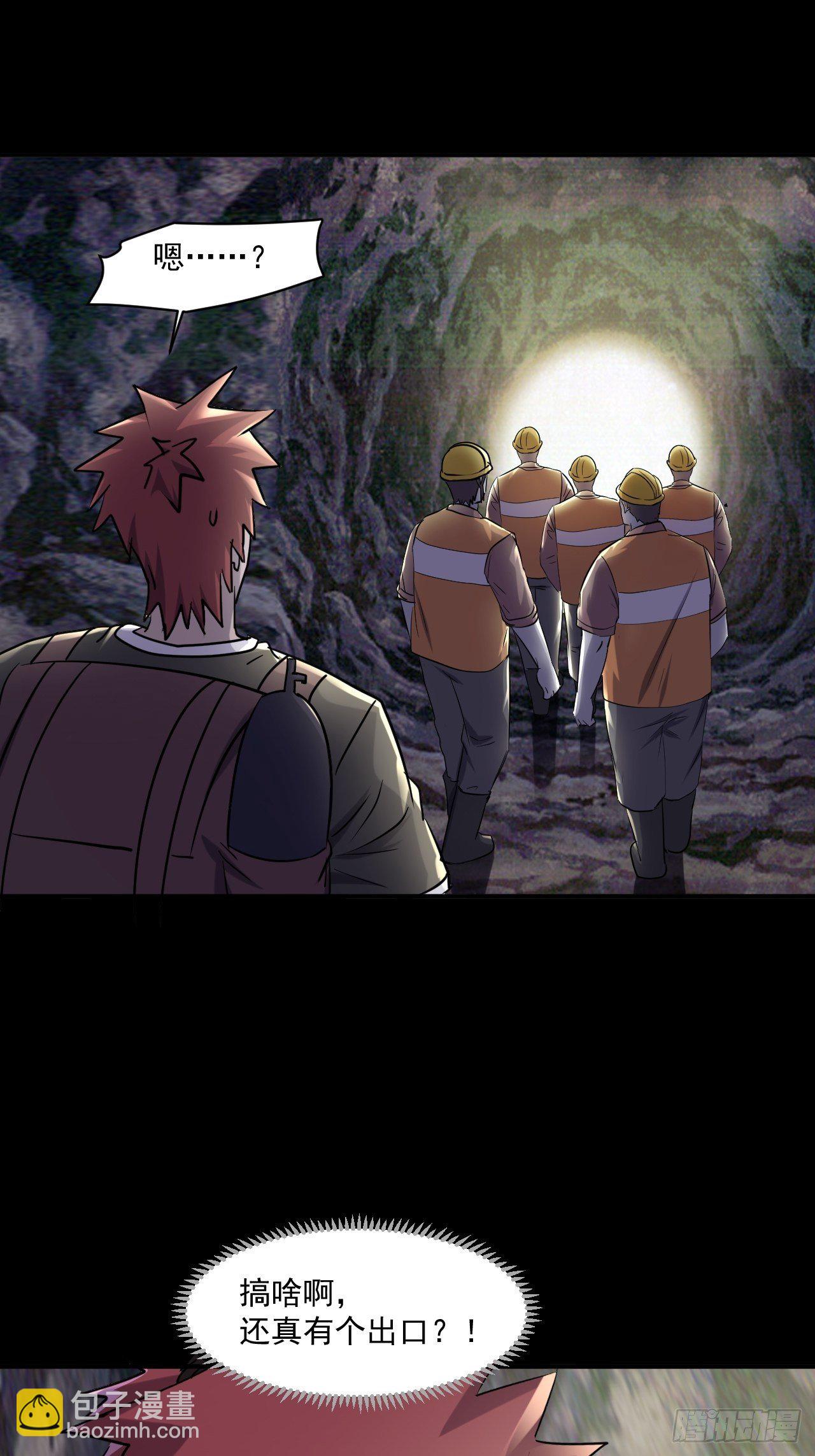 我在末世有座黃金宮 - 70 村莊 - 6