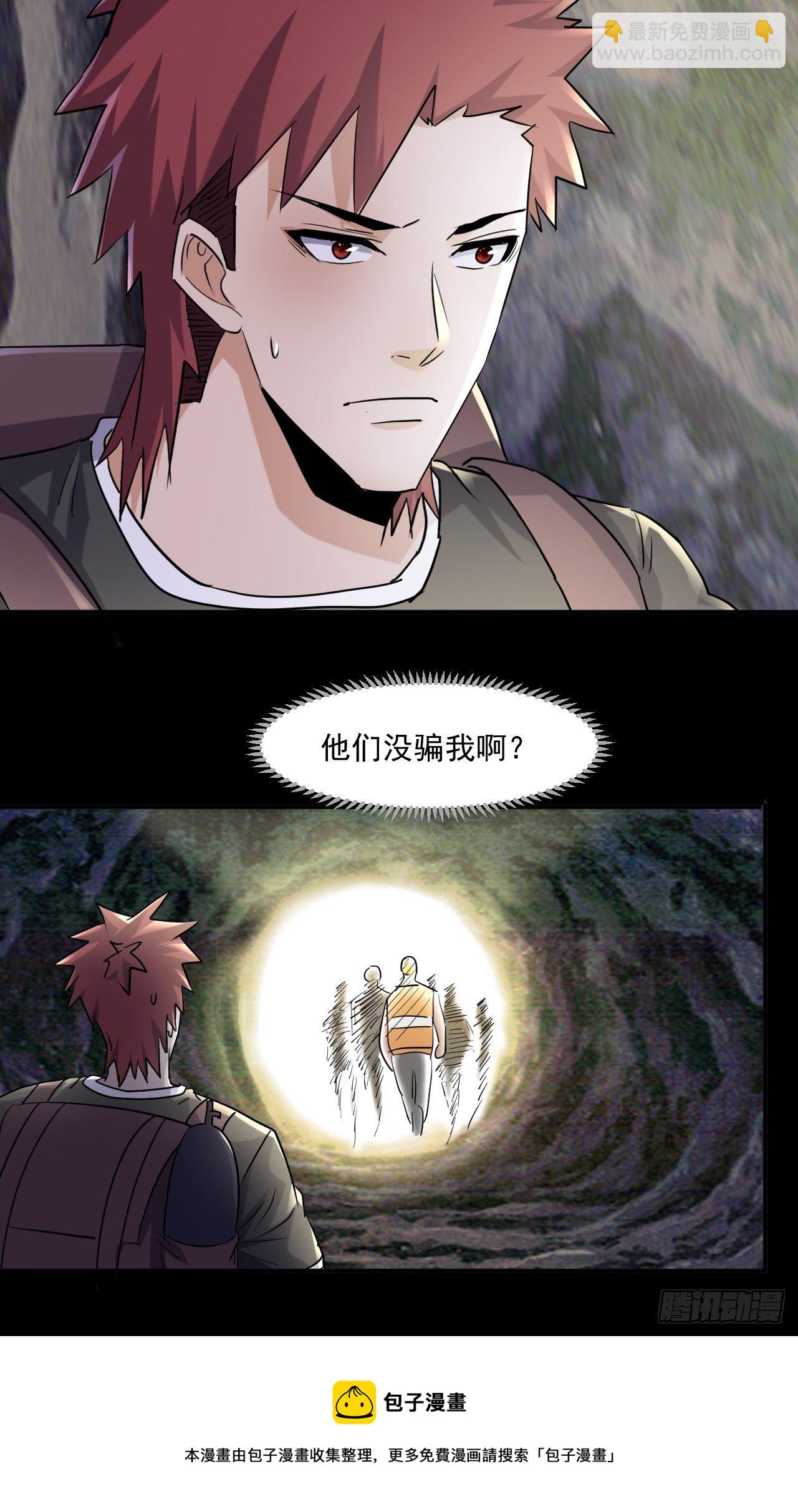 我在末世有座黃金宮 - 70 村莊 - 1