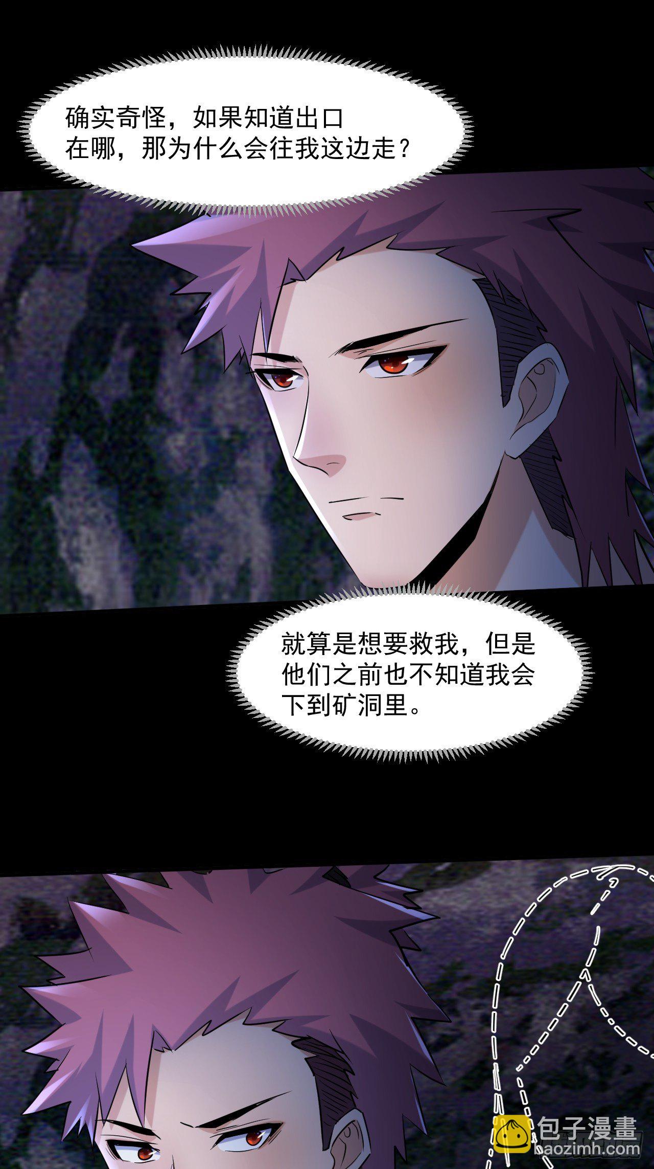 我在末世有座黃金宮 - 70 村莊 - 2