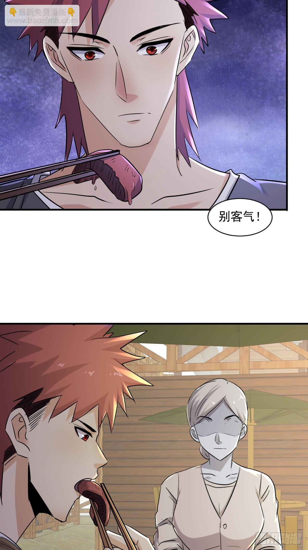 我在末世有座黃金宮 - 70 村莊 - 4