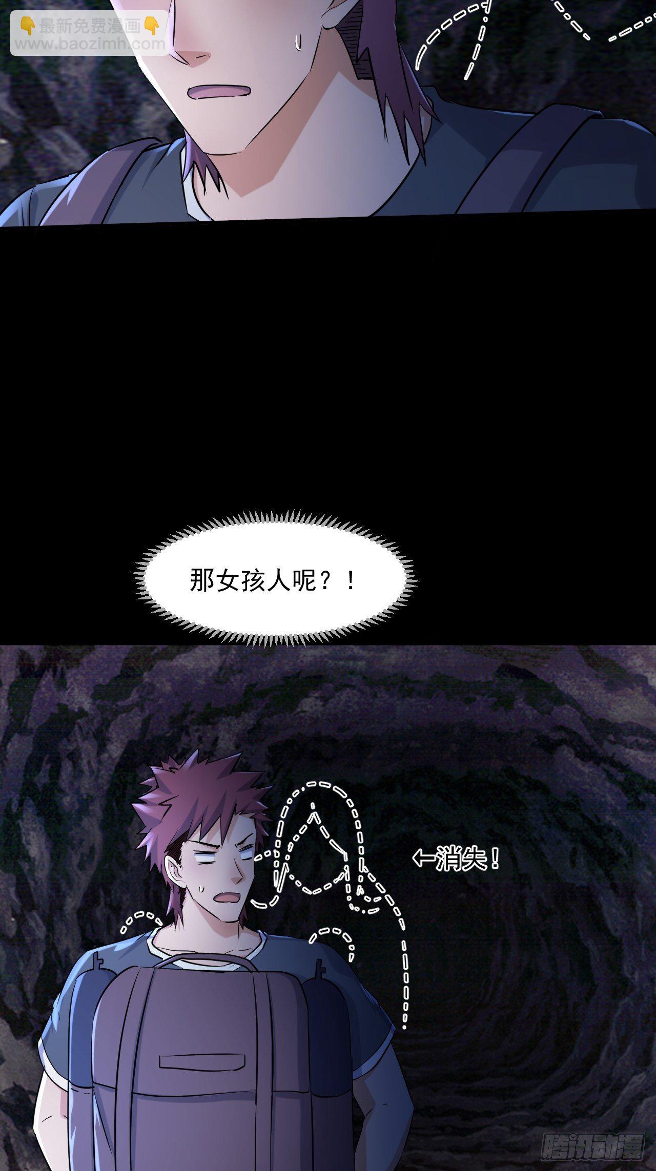 我在末世有座黃金宮 - 70 村莊 - 3