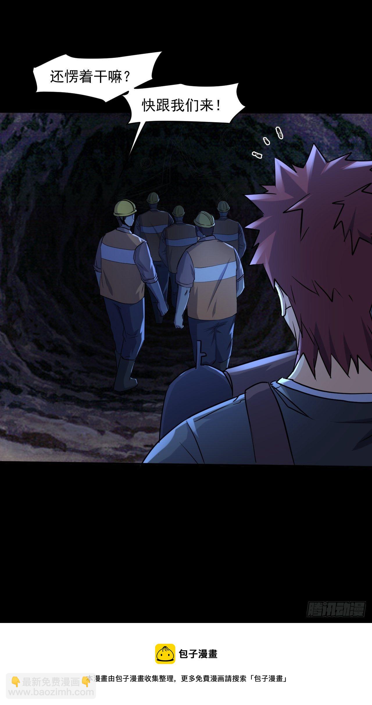 我在末世有座黃金宮 - 70 村莊 - 5