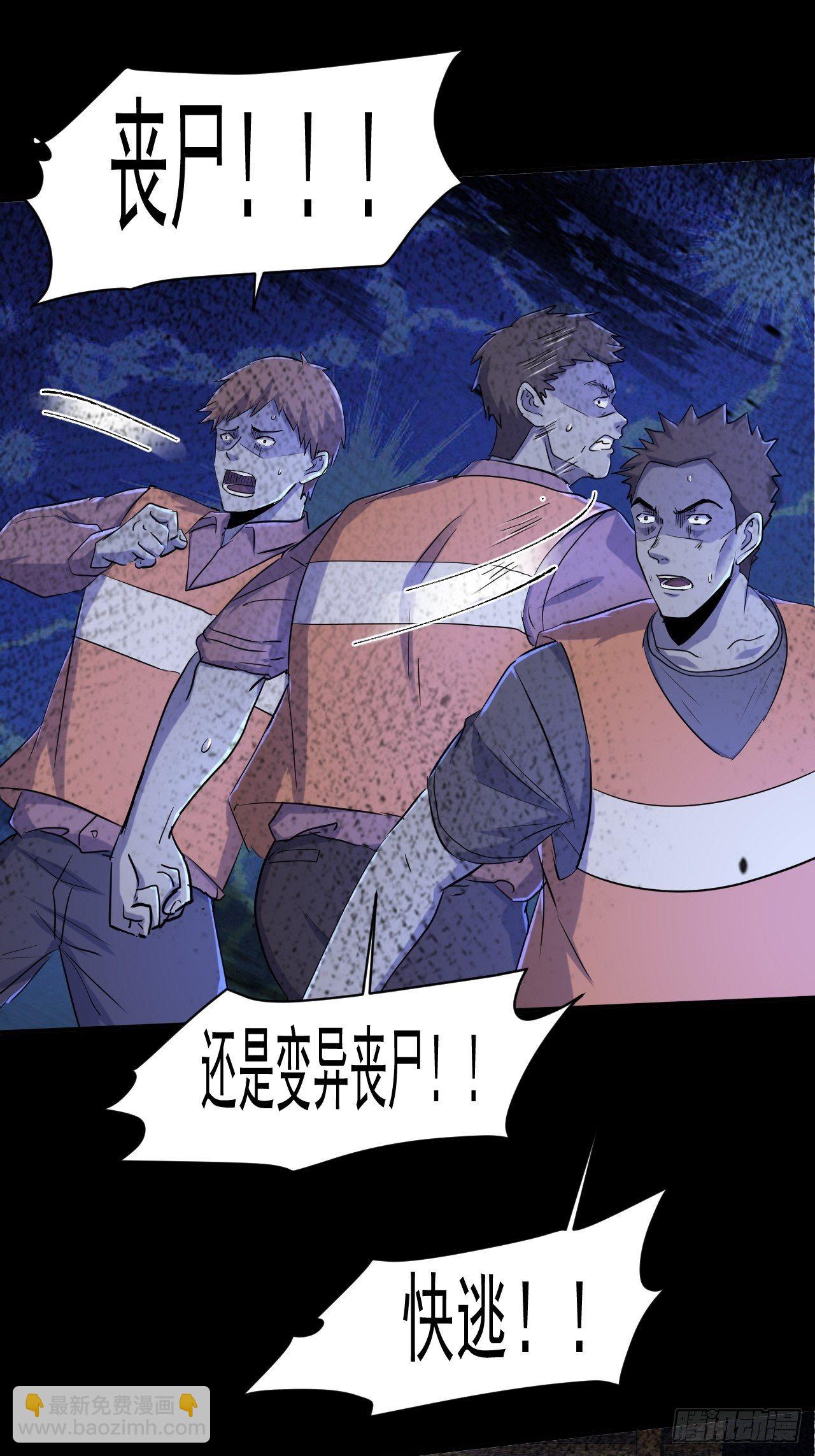 我在末世有座黃金宮 - 72 祥和的背後 - 4