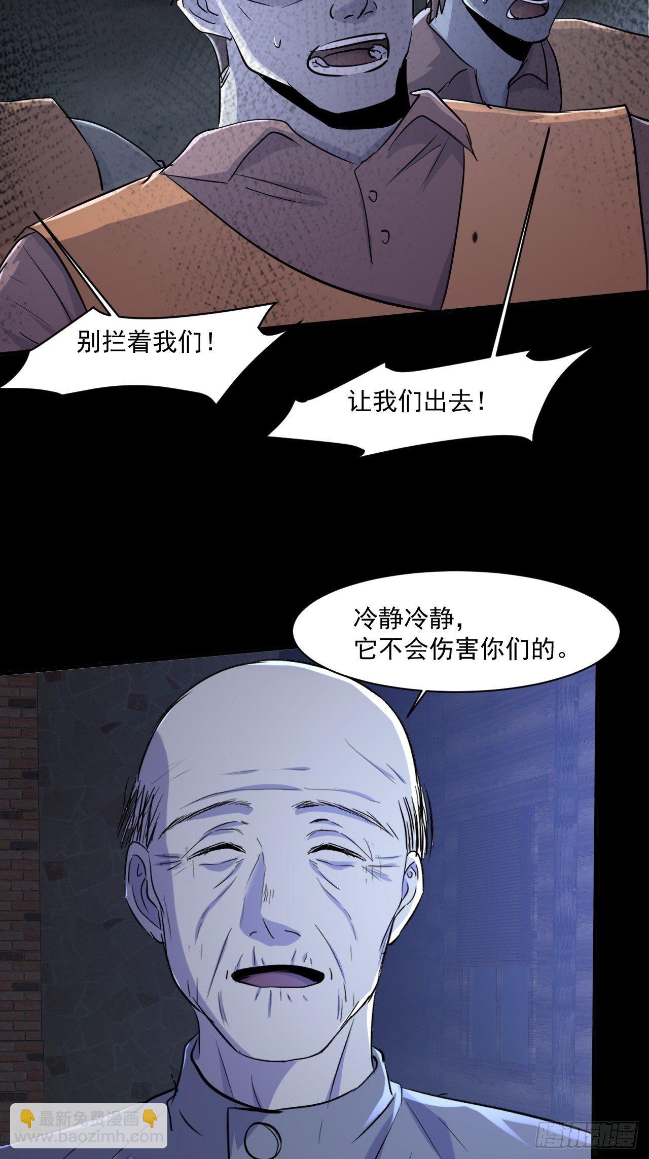 我在末世有座黃金宮 - 72 祥和的背後 - 6