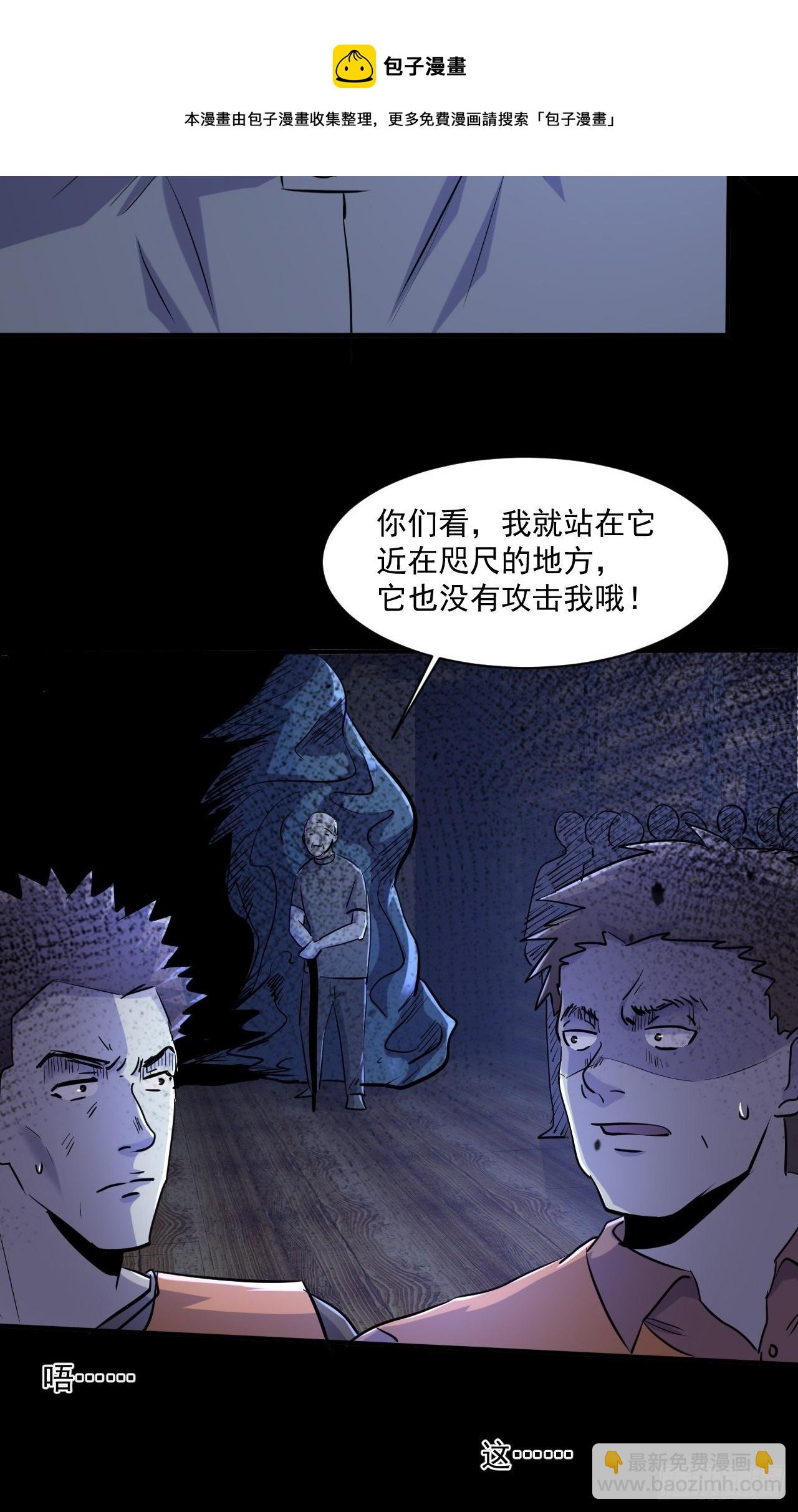 我在末世有座黃金宮 - 72 祥和的背後 - 1