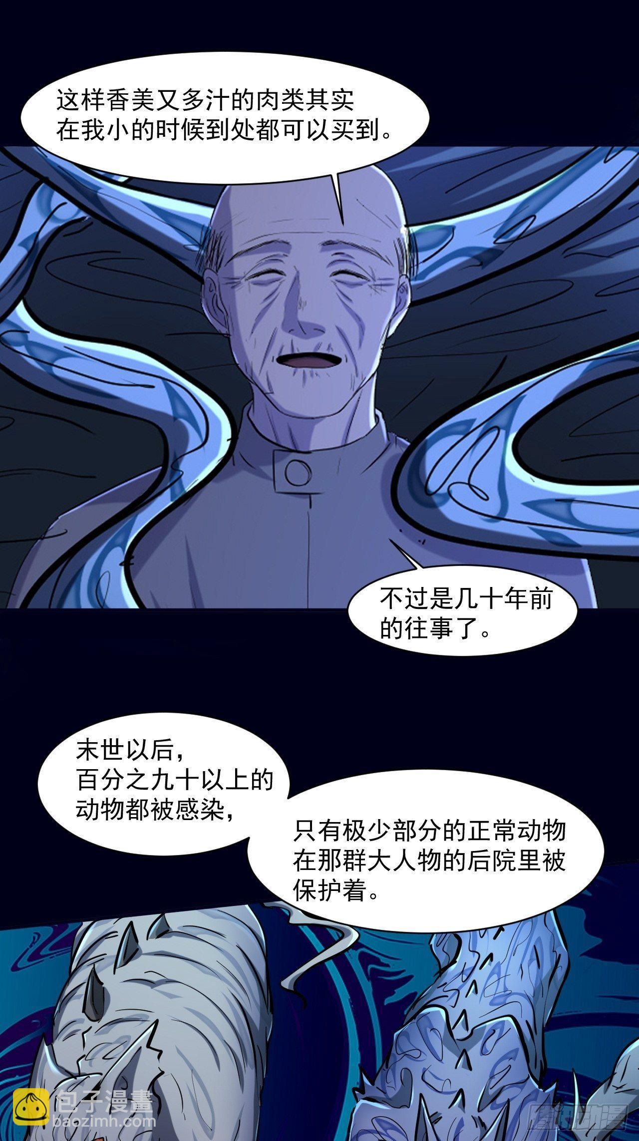 我在末世有座黃金宮 - 72 祥和的背後 - 6