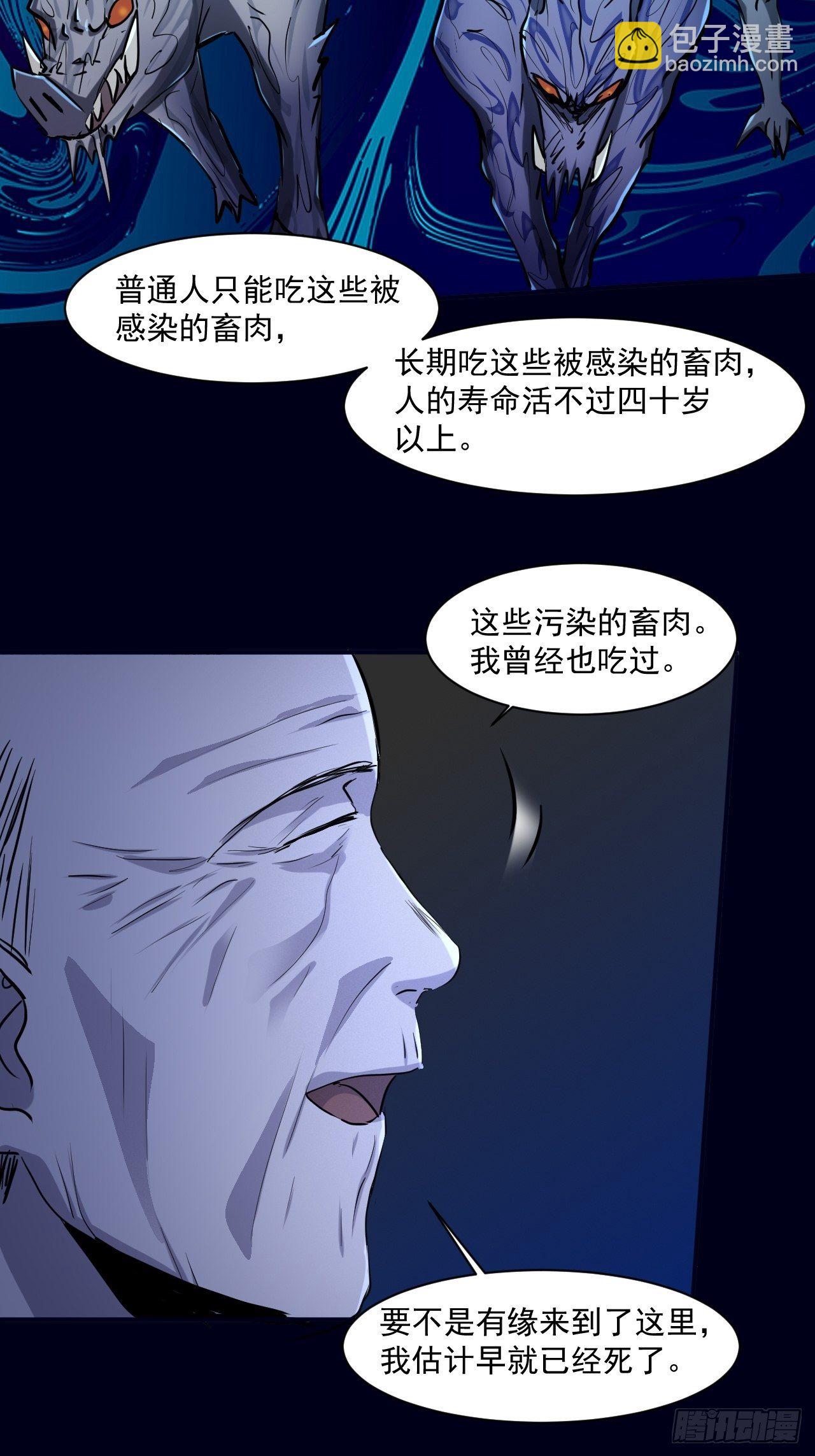 我在末世有座黃金宮 - 72 祥和的背後 - 1