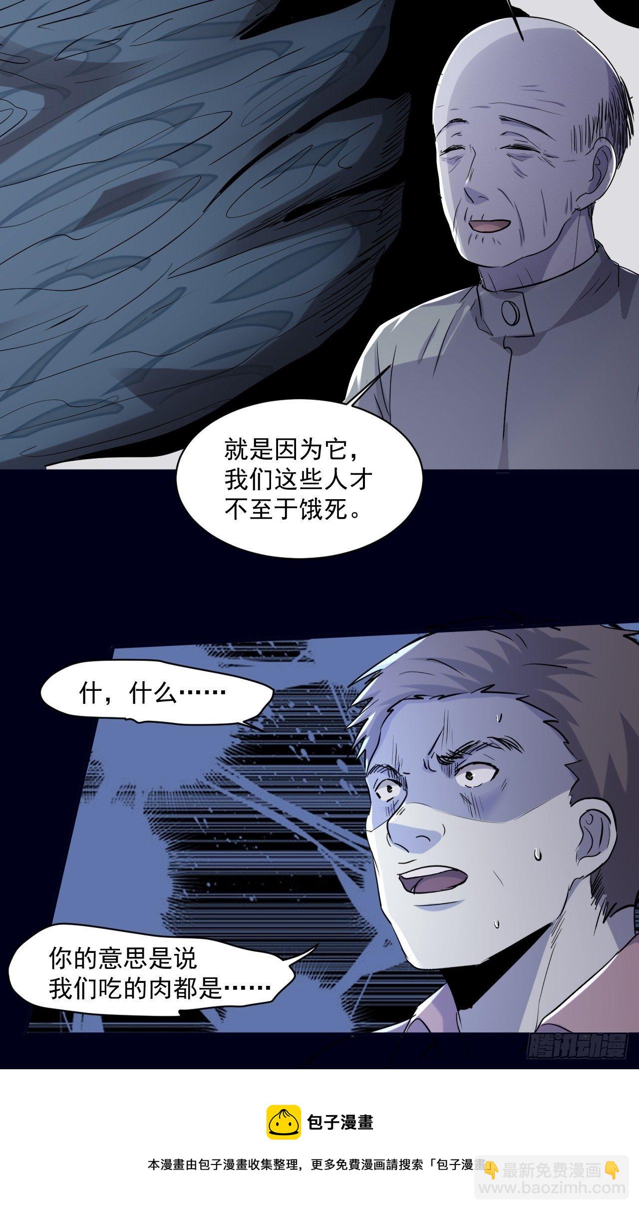 我在末世有座黃金宮 - 72 祥和的背後 - 3