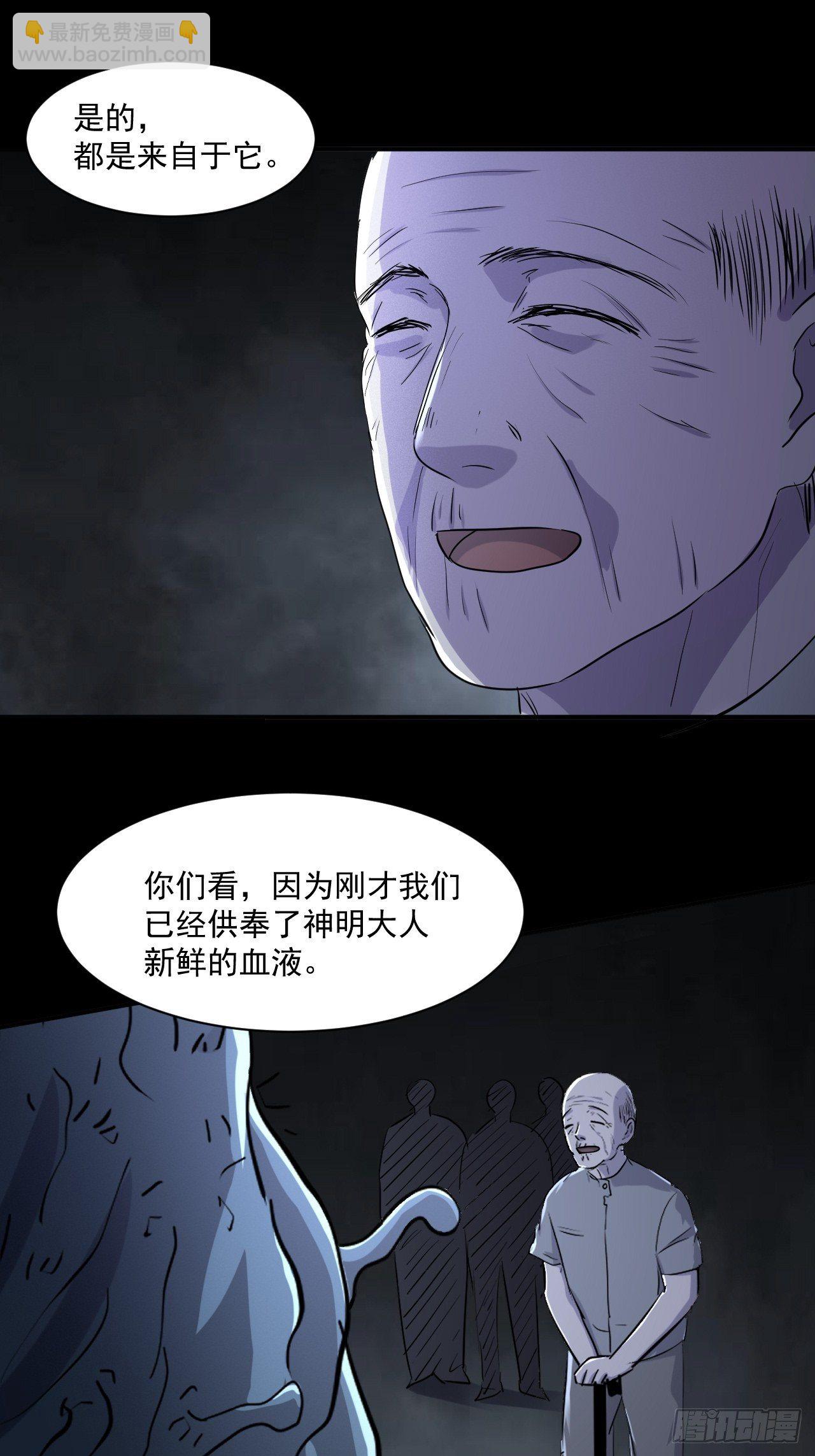 我在末世有座黃金宮 - 72 祥和的背後 - 4