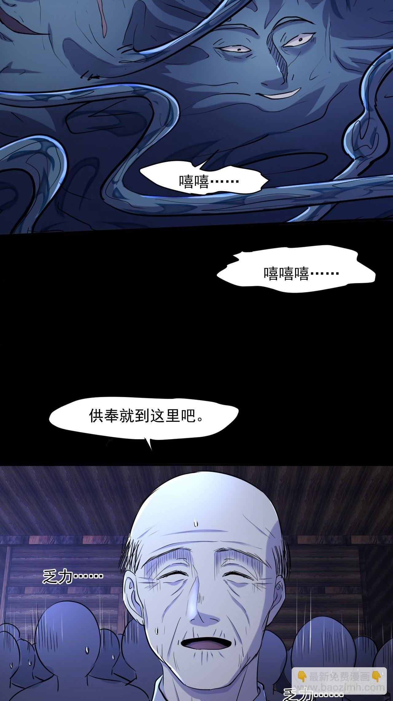 我在末世有座黃金宮 - 72 祥和的背後 - 3