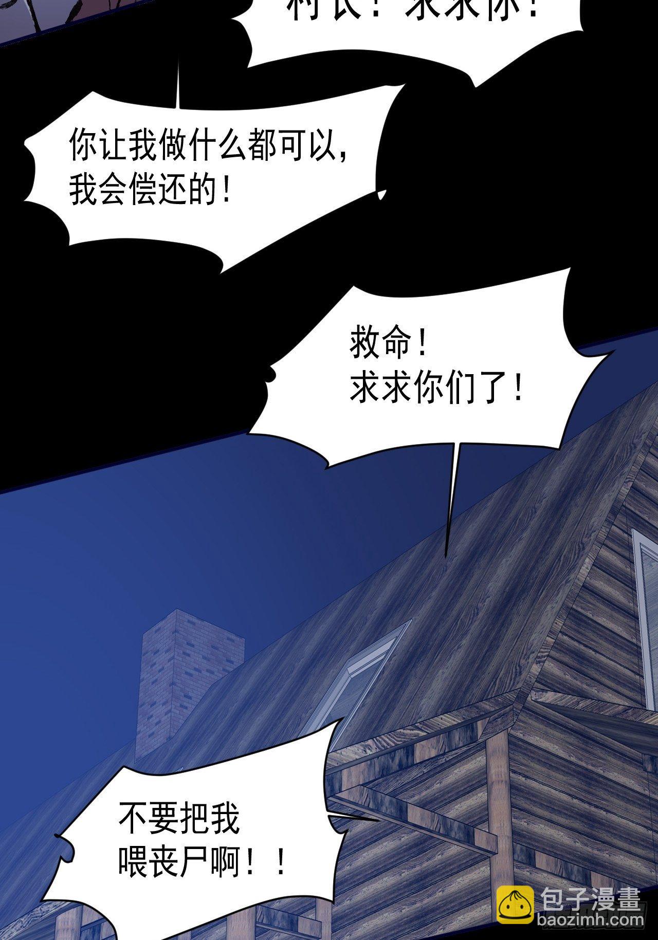 我在末世有座黃金宮 - 72 祥和的背後 - 1