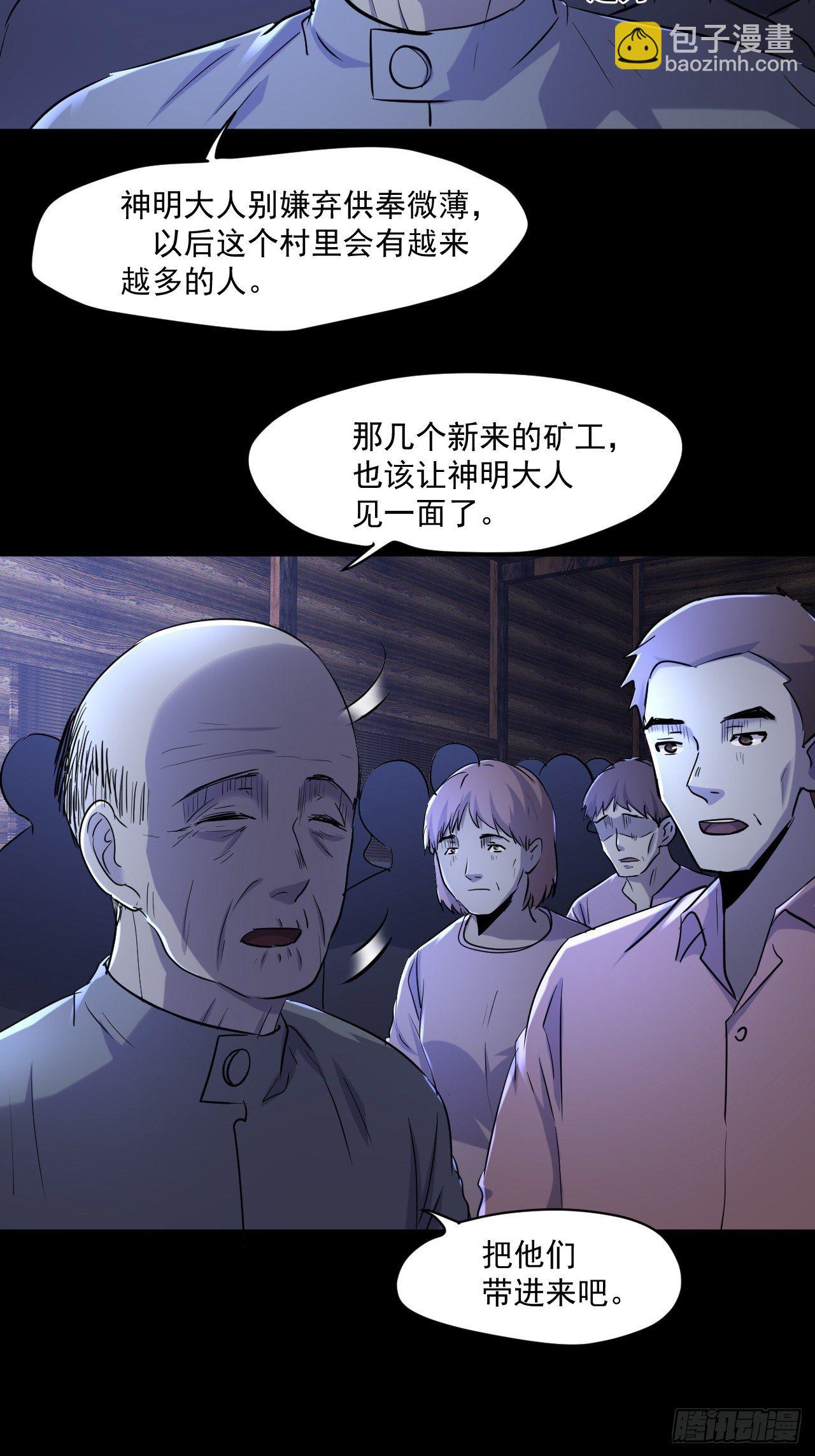 我在末世有座黃金宮 - 72 祥和的背後 - 4