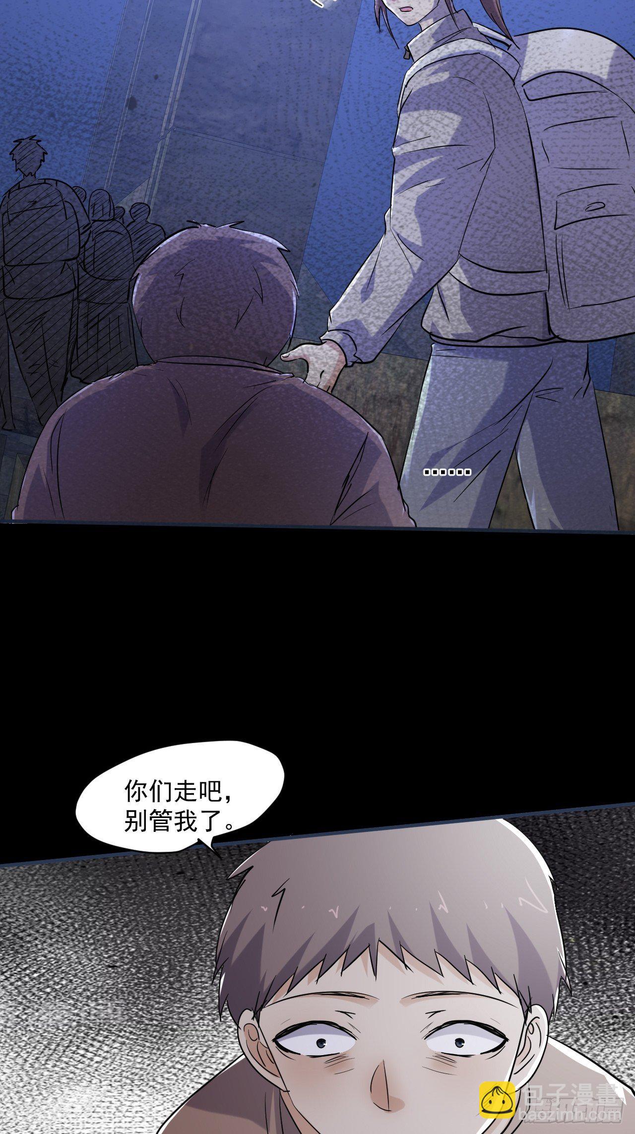 我在末世有座黃金宮 - 74 活下去 - 5