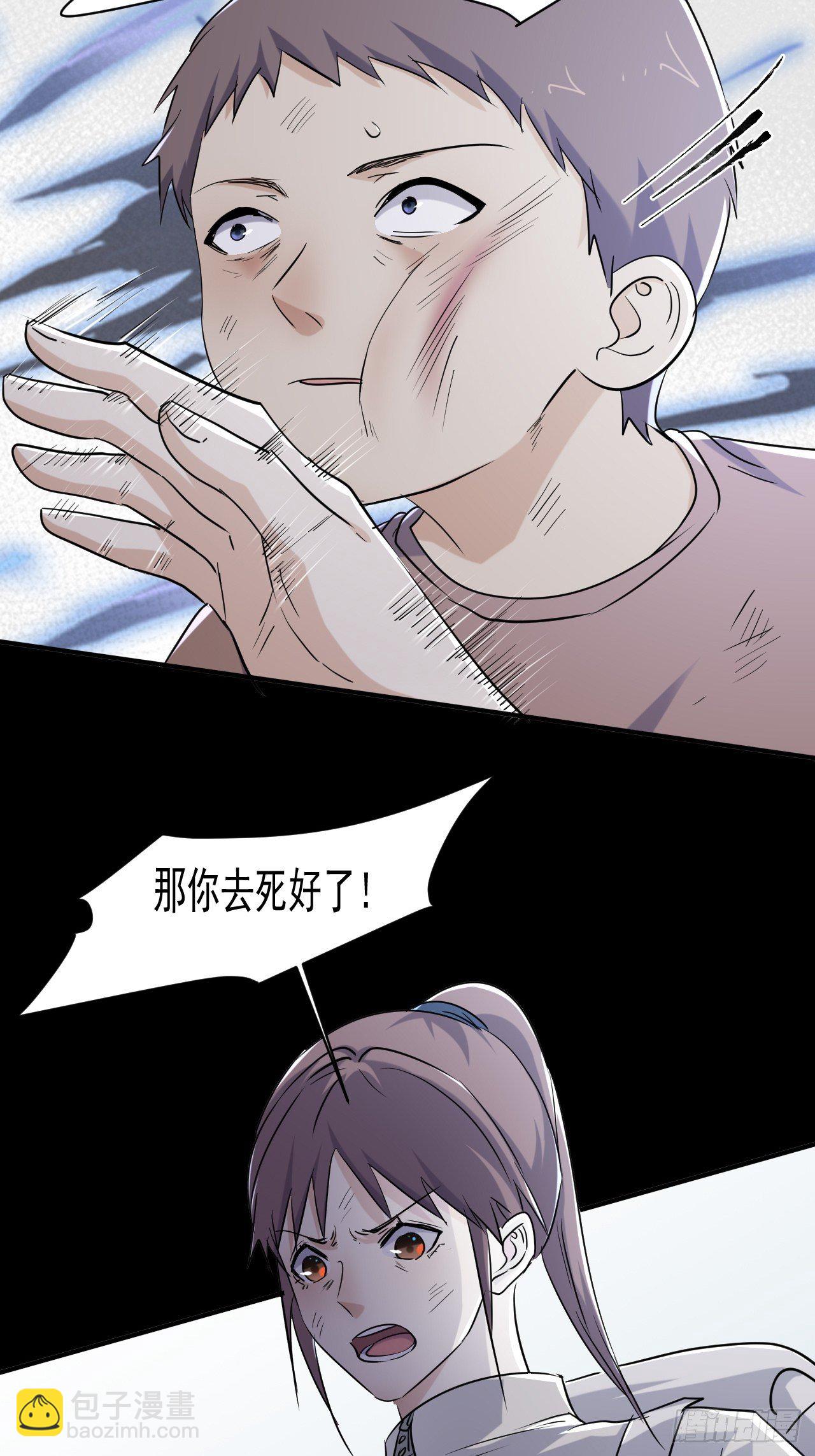 我在末世有座黃金宮 - 74 活下去 - 3