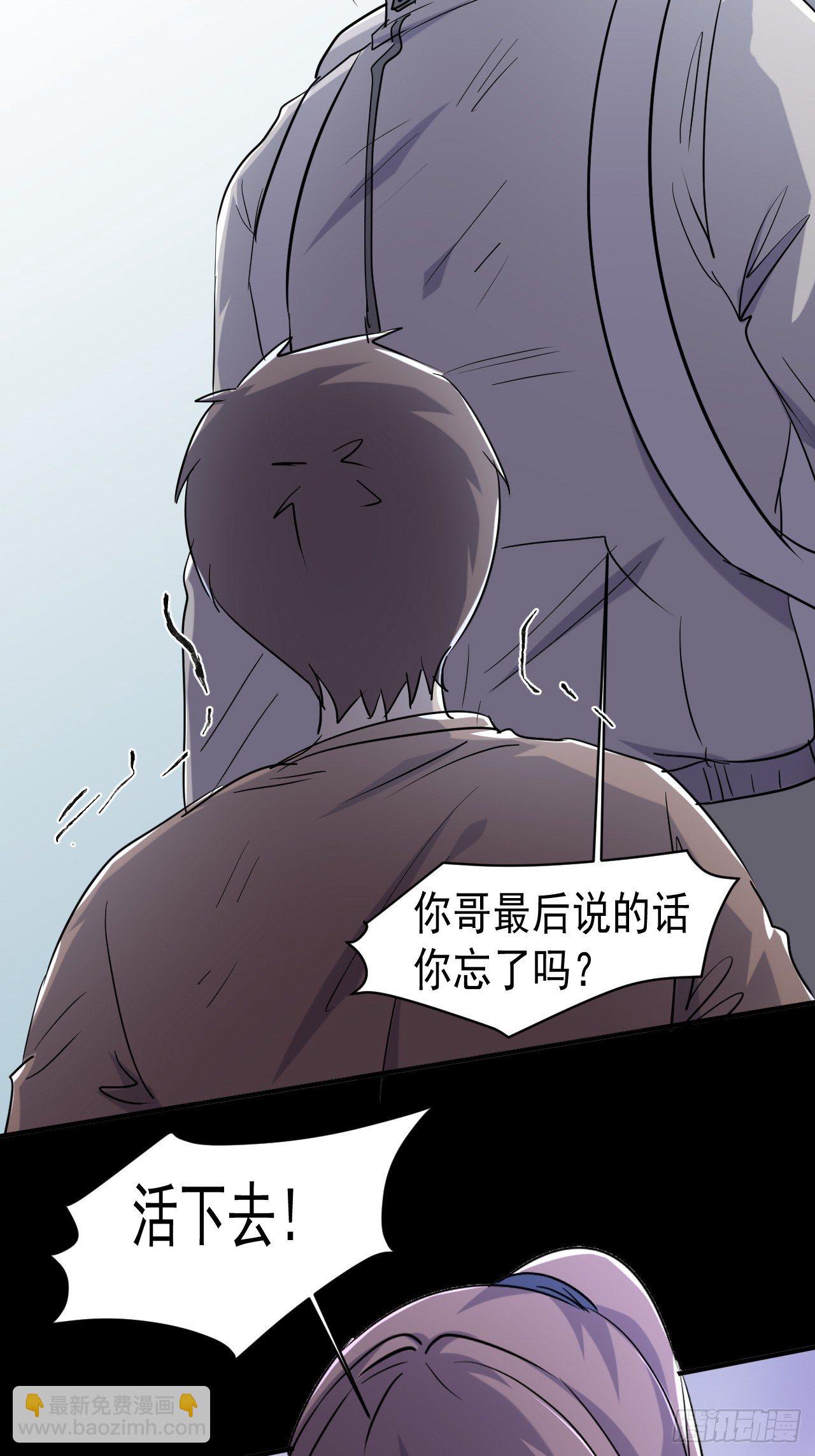 我在末世有座黃金宮 - 74 活下去 - 4