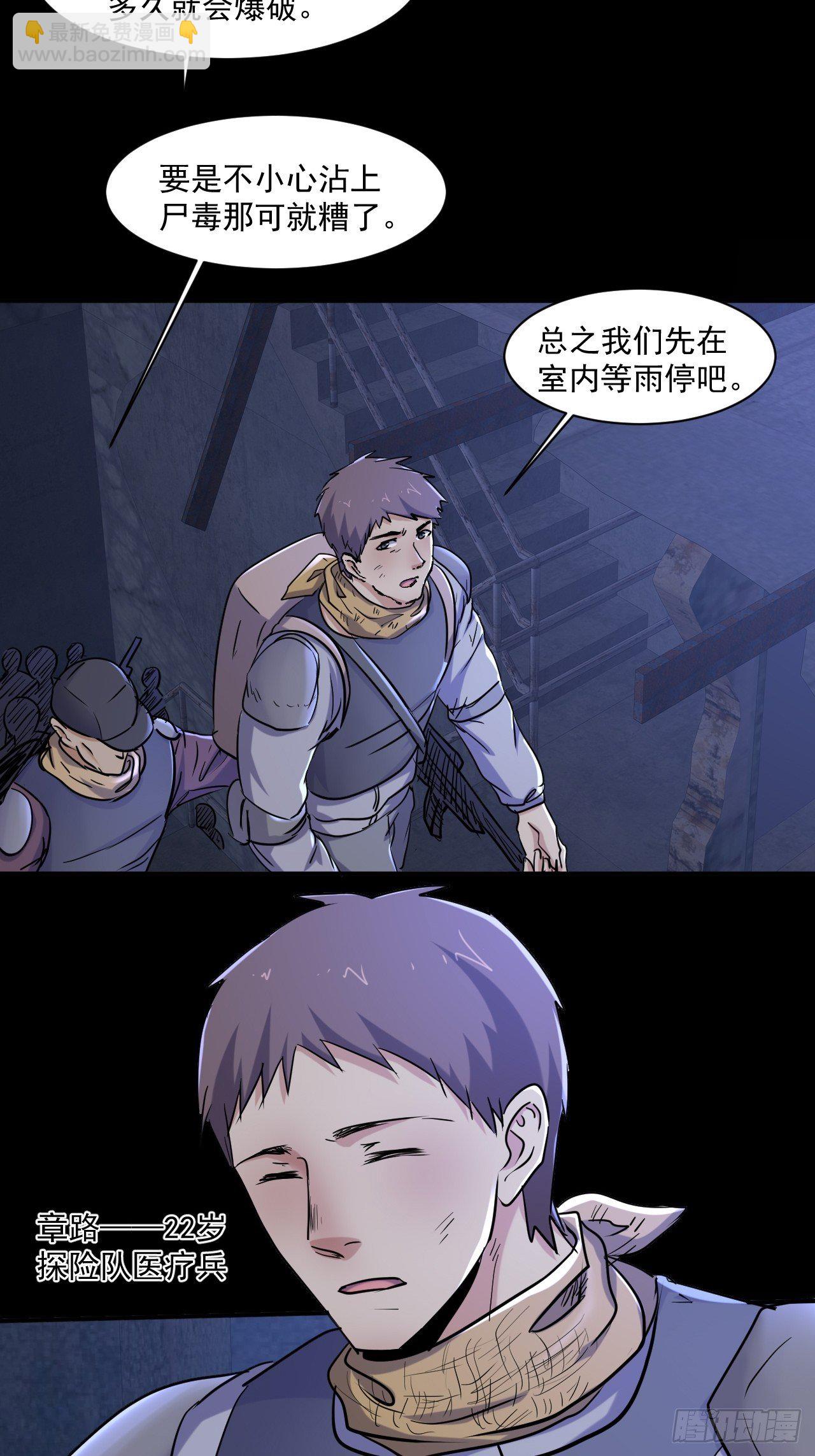 我在末世有座黃金宮 - 74 活下去 - 1