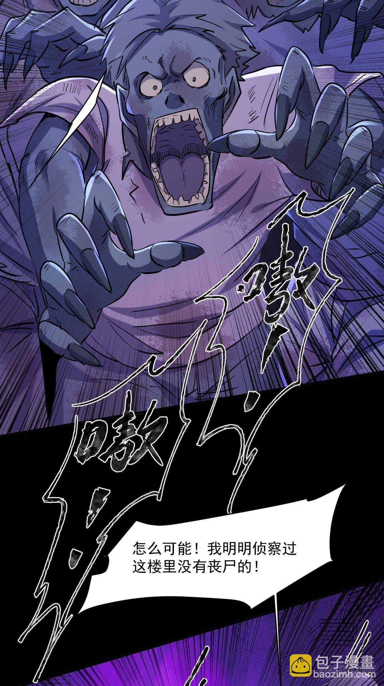 我在末世有座黃金宮 - 74 活下去 - 5