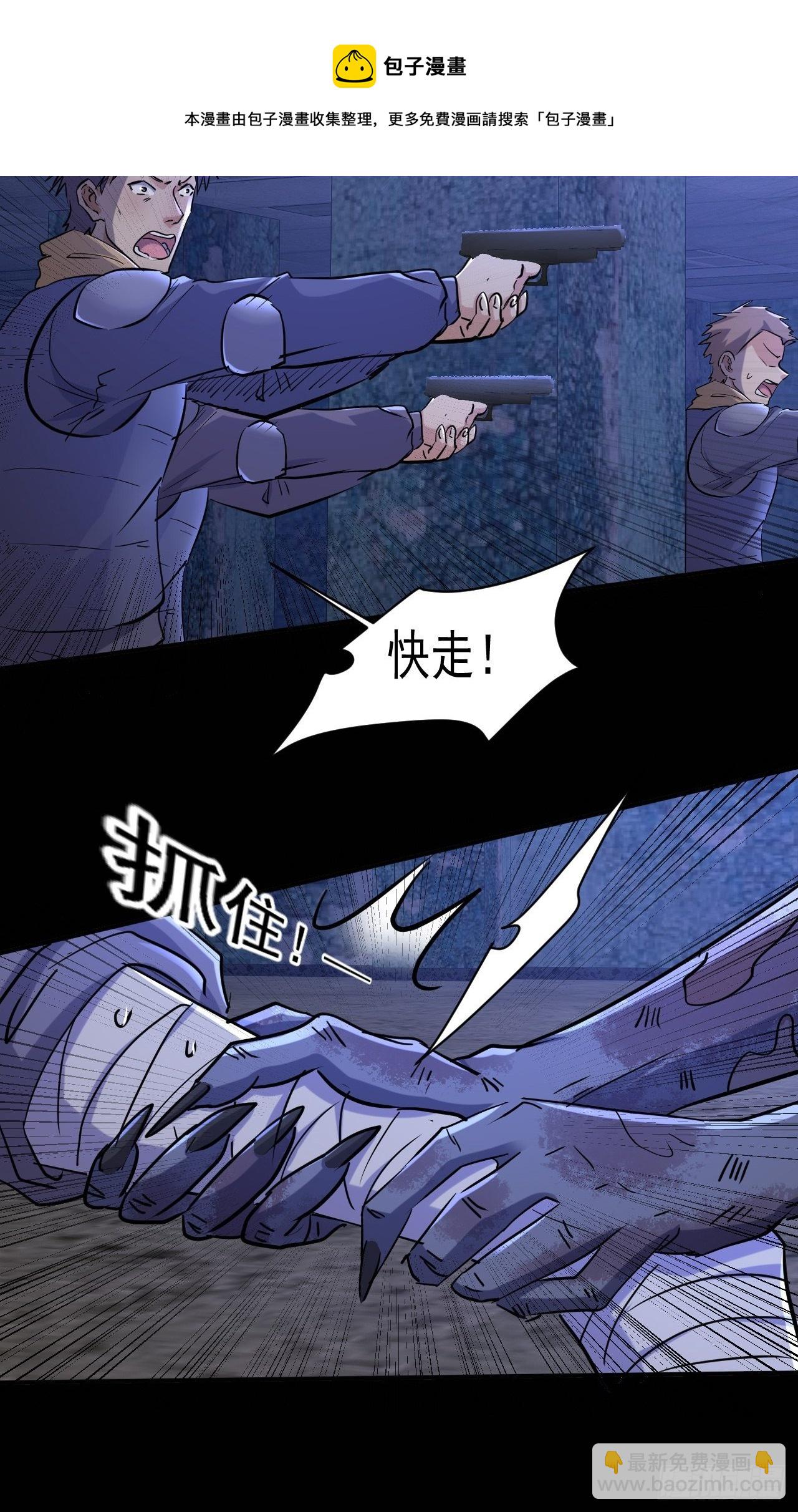 我在末世有座黃金宮 - 74 活下去 - 1