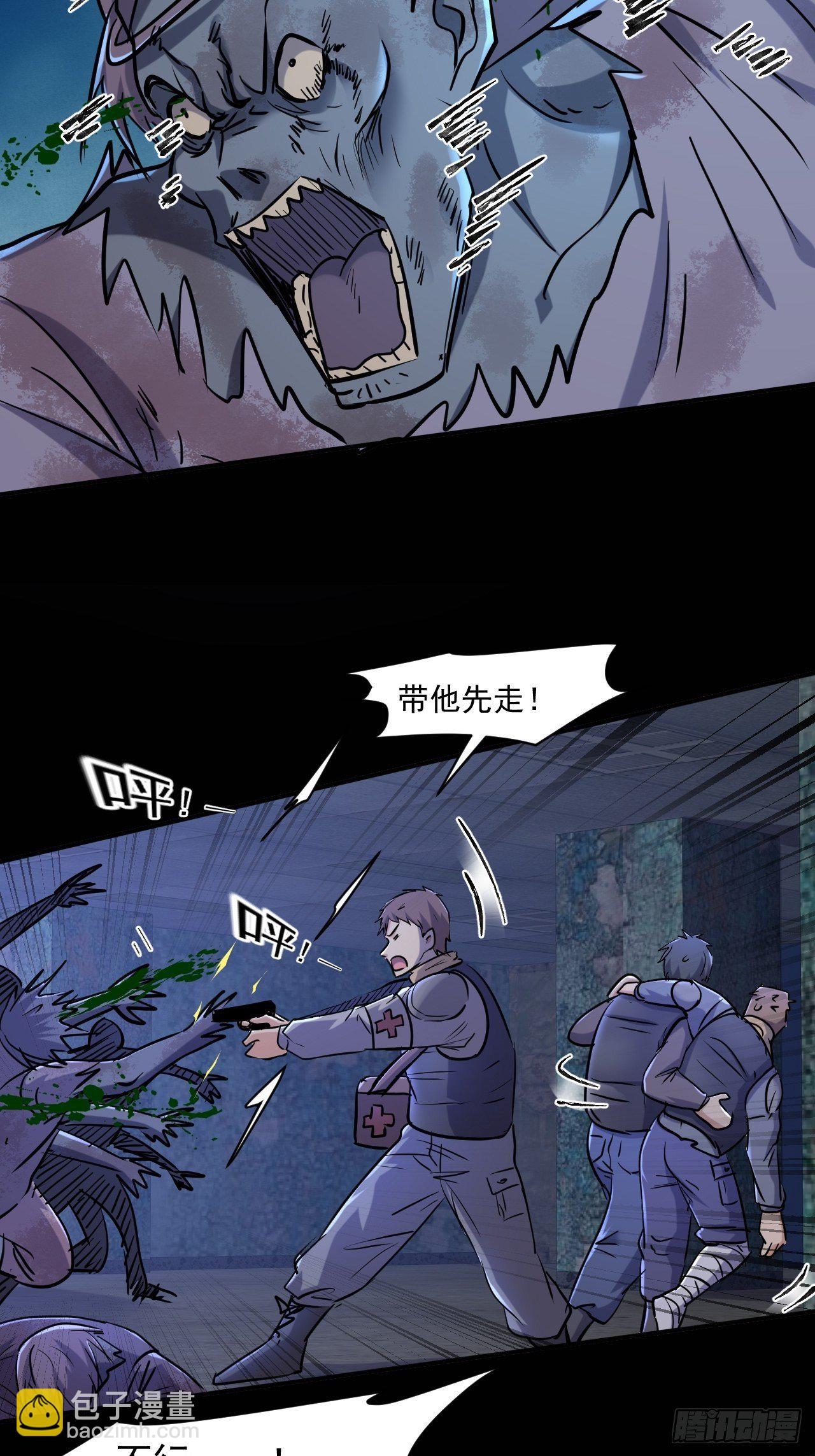 我在末世有座黃金宮 - 74 活下去 - 3