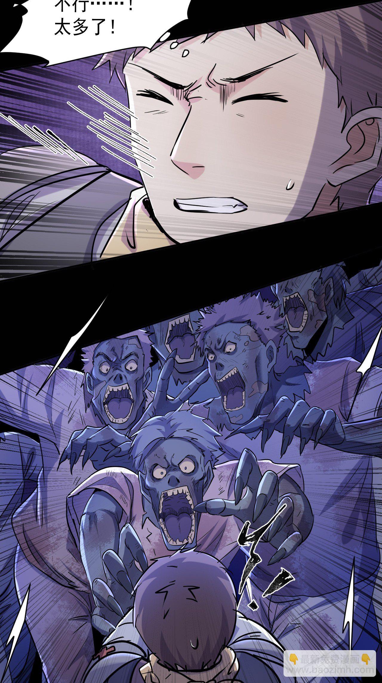 我在末世有座黃金宮 - 74 活下去 - 4