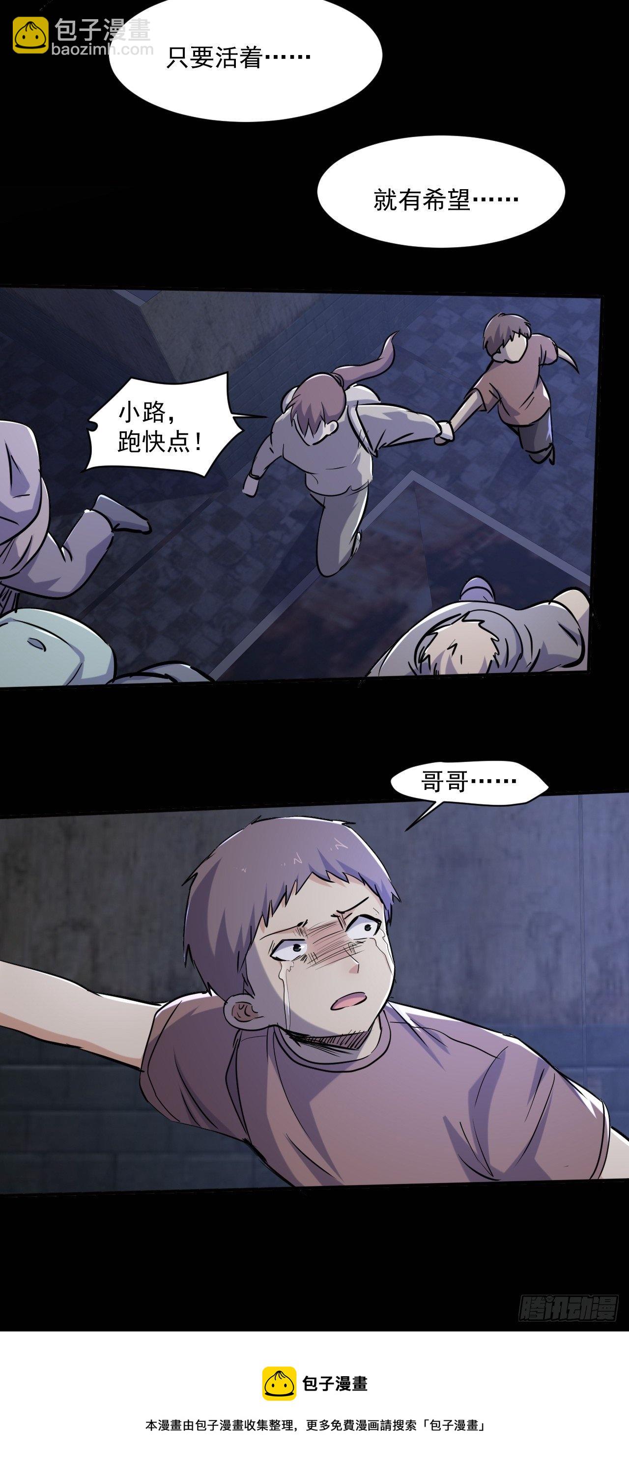 我在末世有座黃金宮 - 74 活下去 - 5