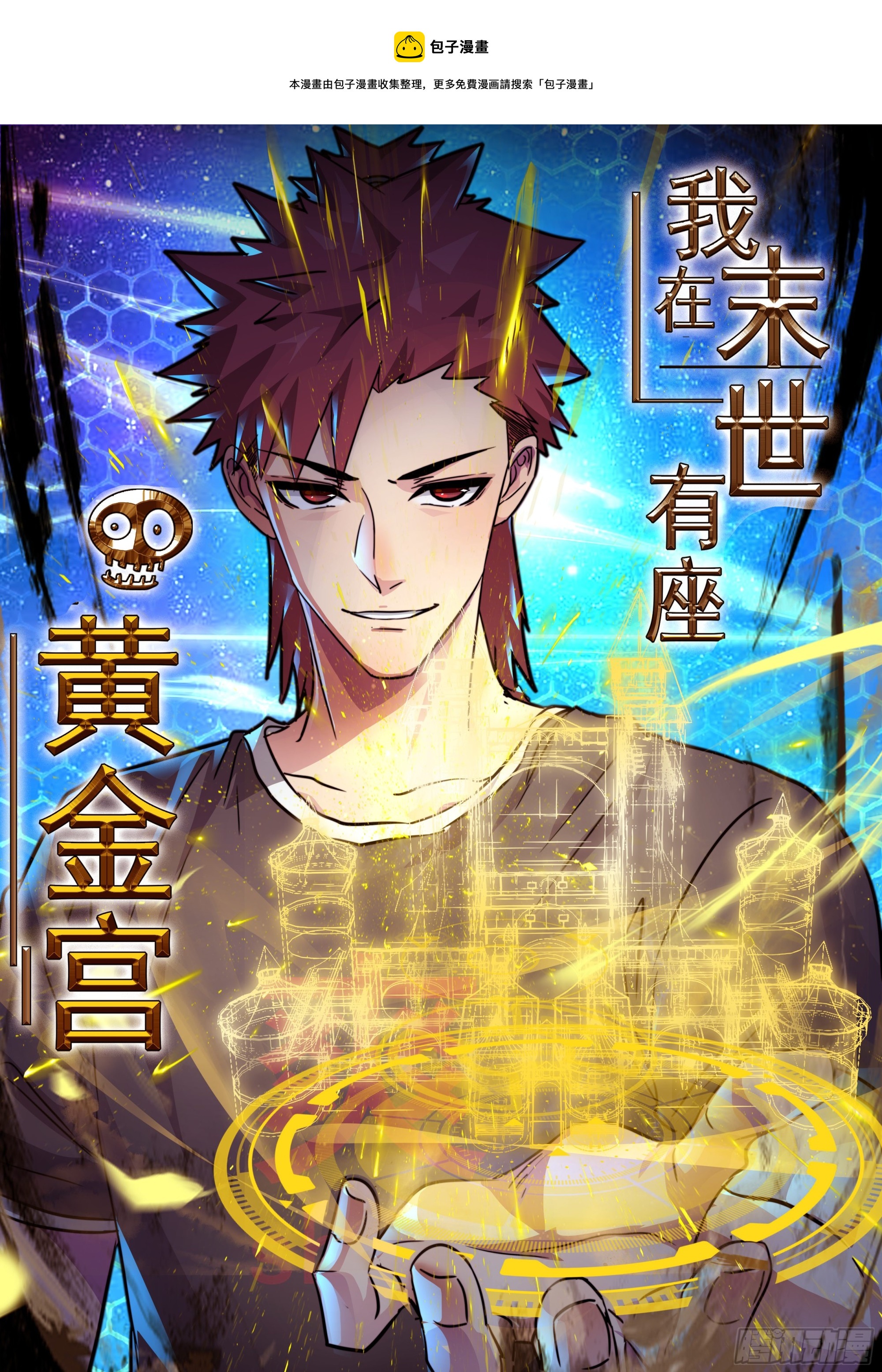 我在末世有座黃金宮 - 77 鬼爬牀 - 1