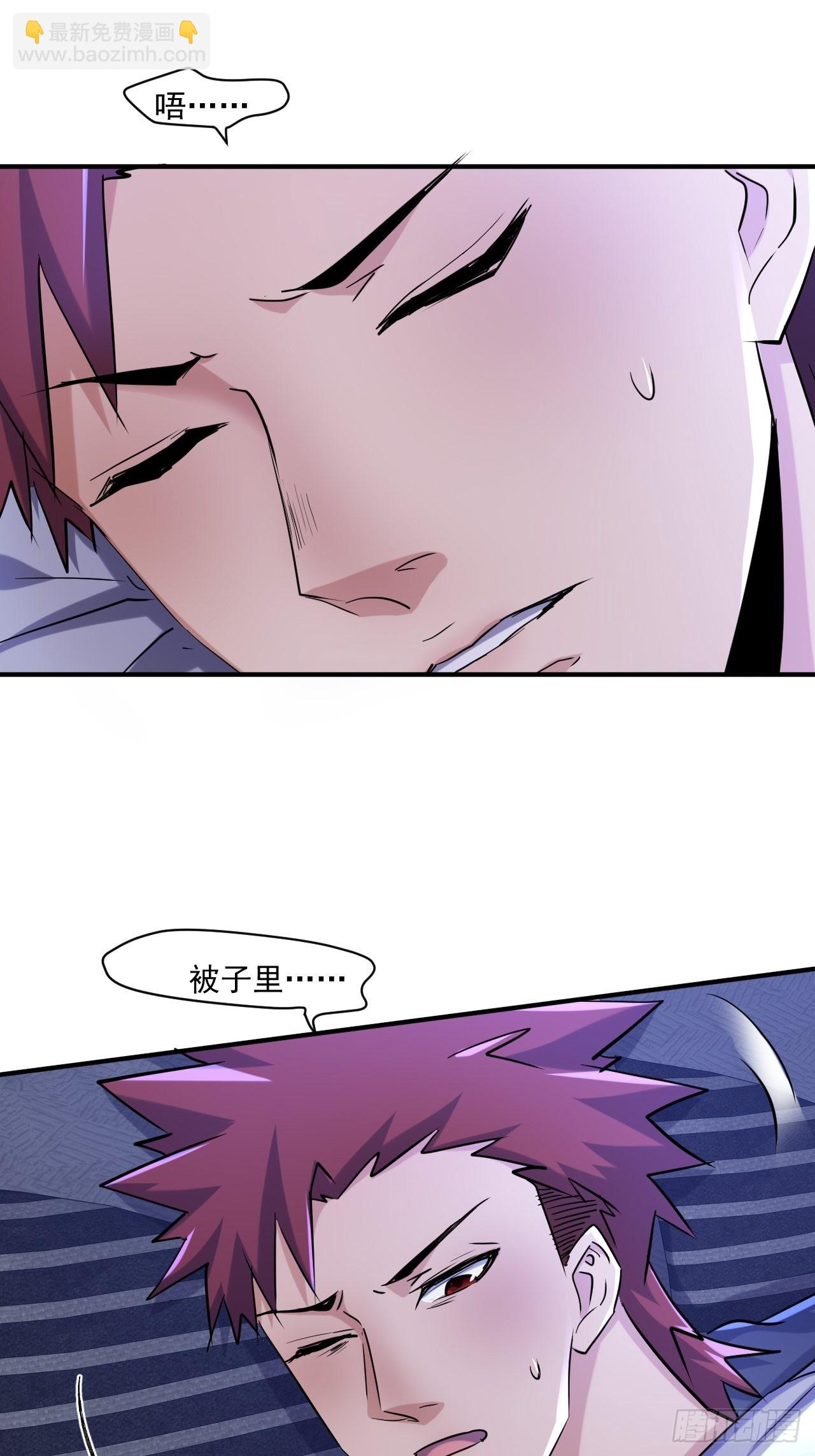 我在末世有座黃金宮 - 77 鬼爬牀 - 2